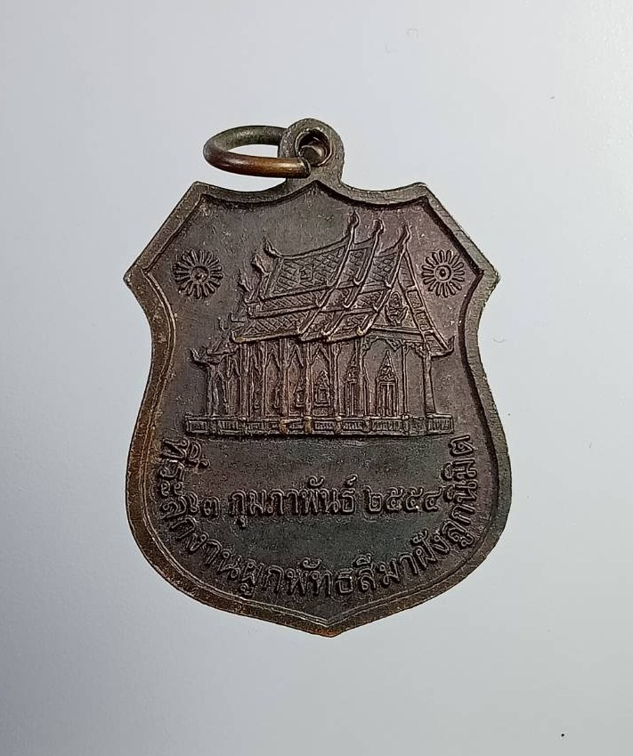 A7390 หลวงพ่อโอภาสี อาศรมบางมด กรุงเทพฯ ปี2554