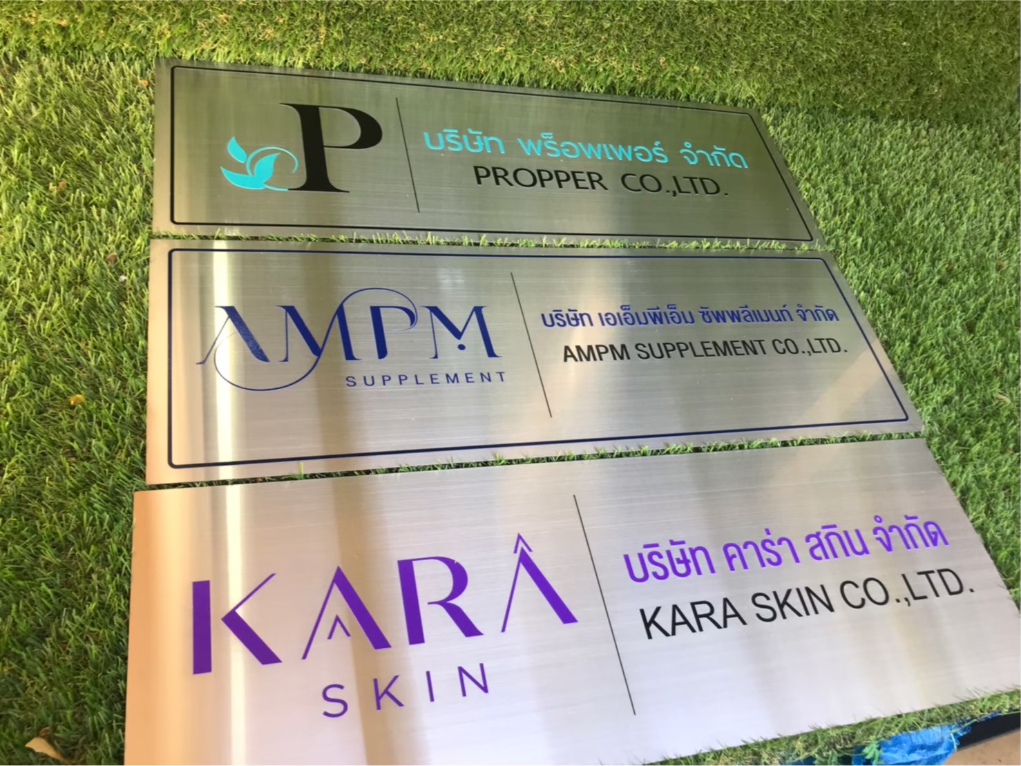 ป้ายสกีน