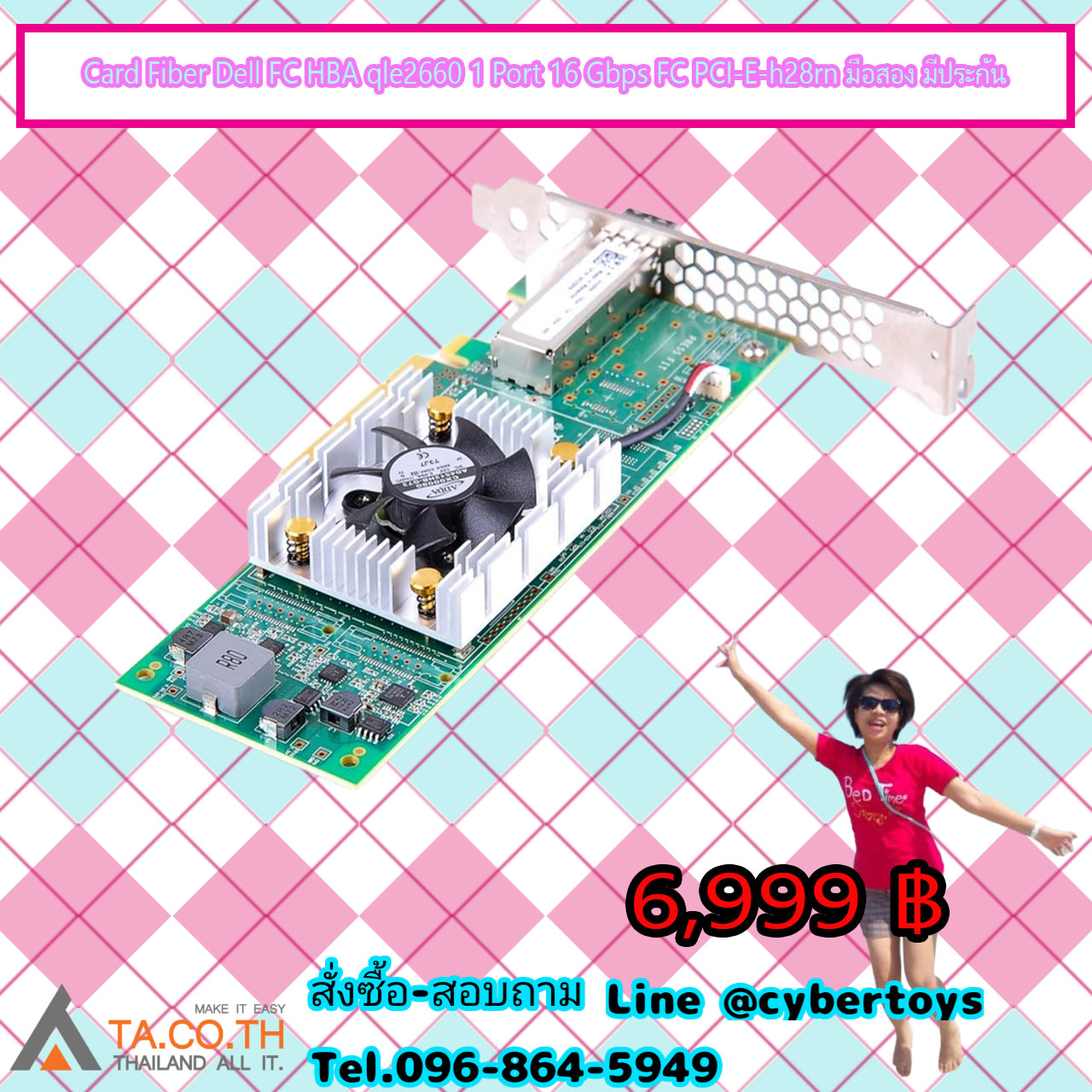 Card Fiber Dell FC HBA qle2660 1 Port 16 Gbps FC PCI-E-h28rn มือสอง มีประกัน