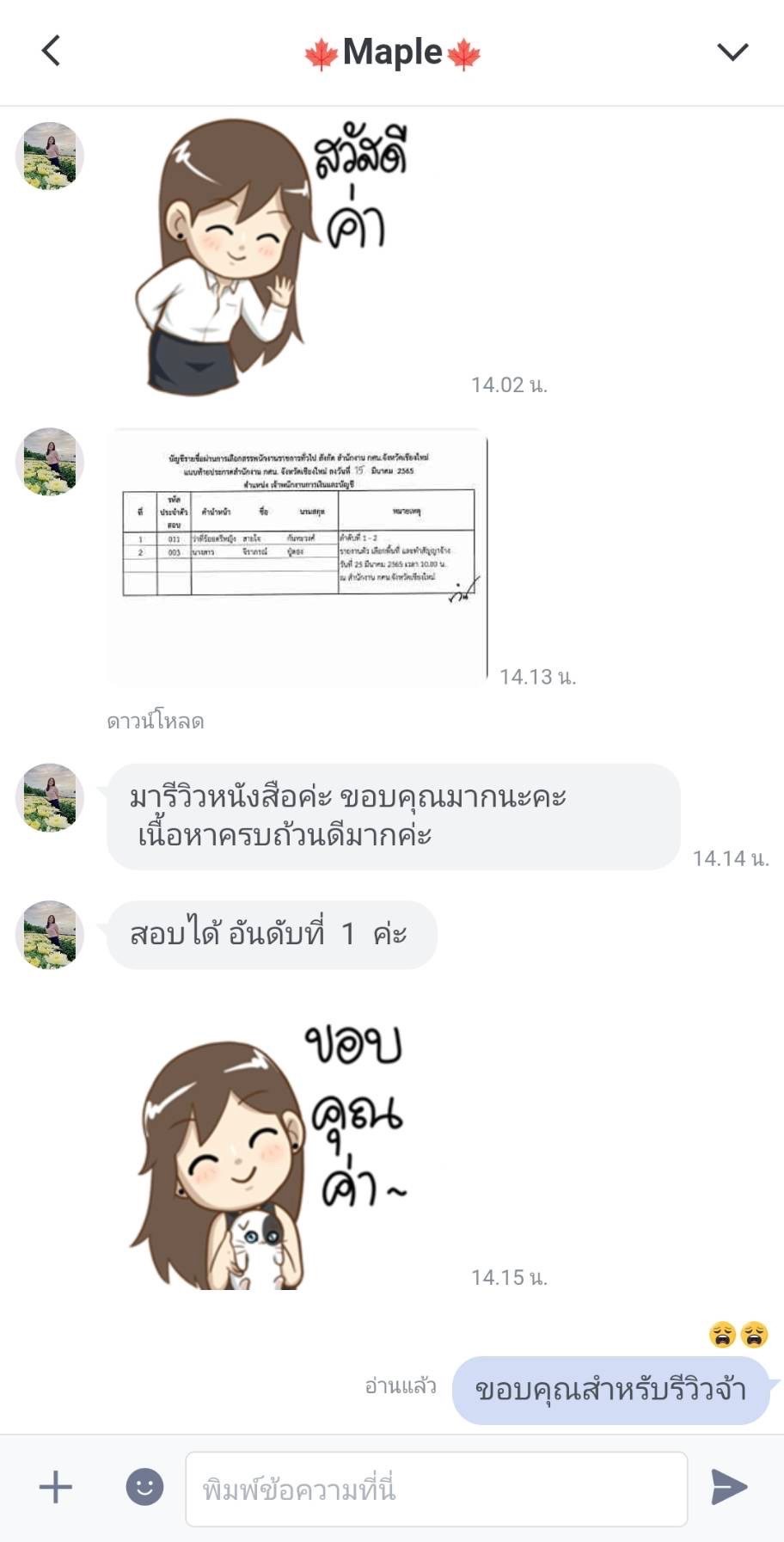 {{ มาใหม่ 2565 }}แนวข้อสอบ นักจัดการงานทั่วไป กรมการแพทย์
