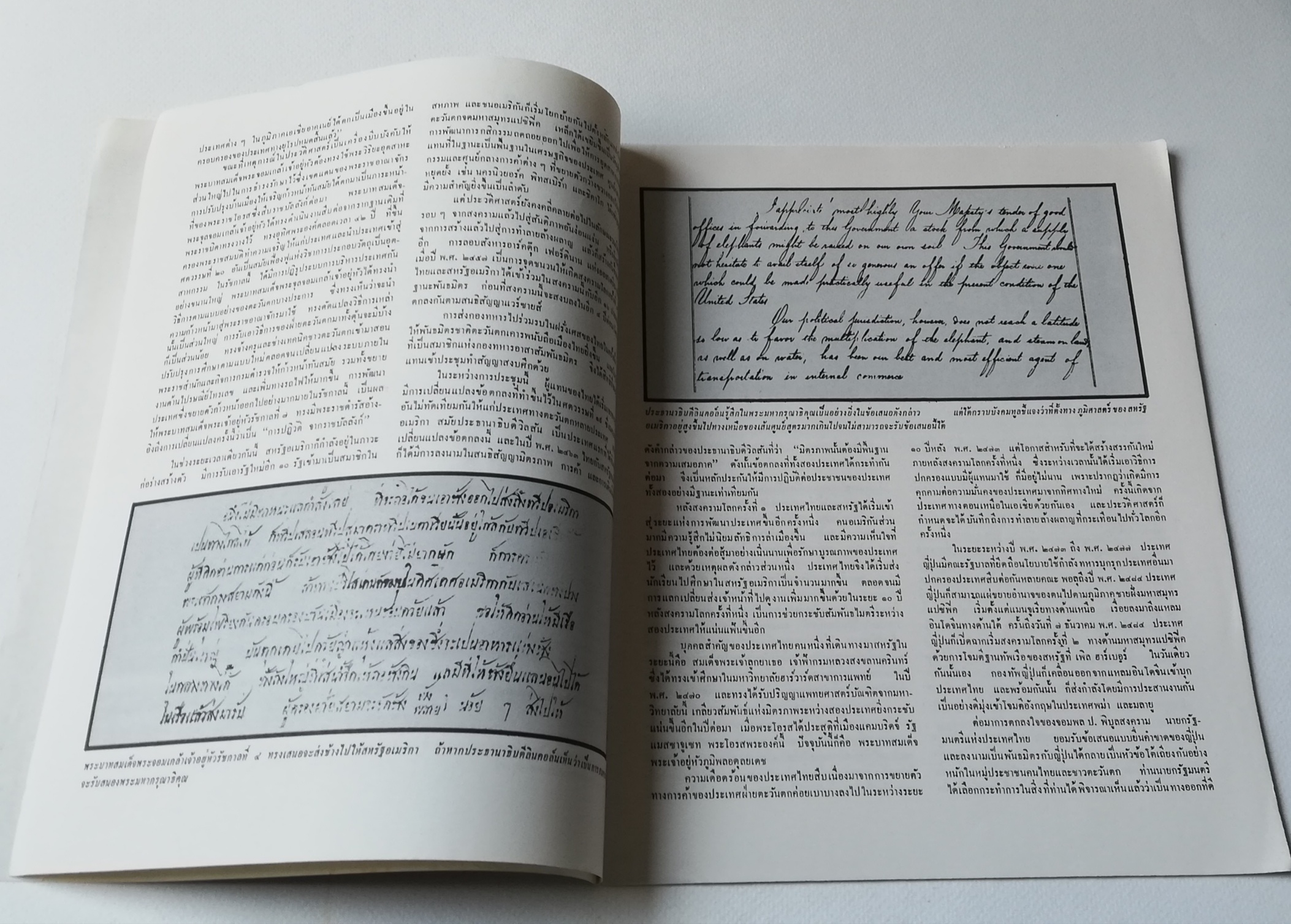 มีหลายภาพ, นิตยสารเก่า ร่วมมือกันเพื่อสันติ