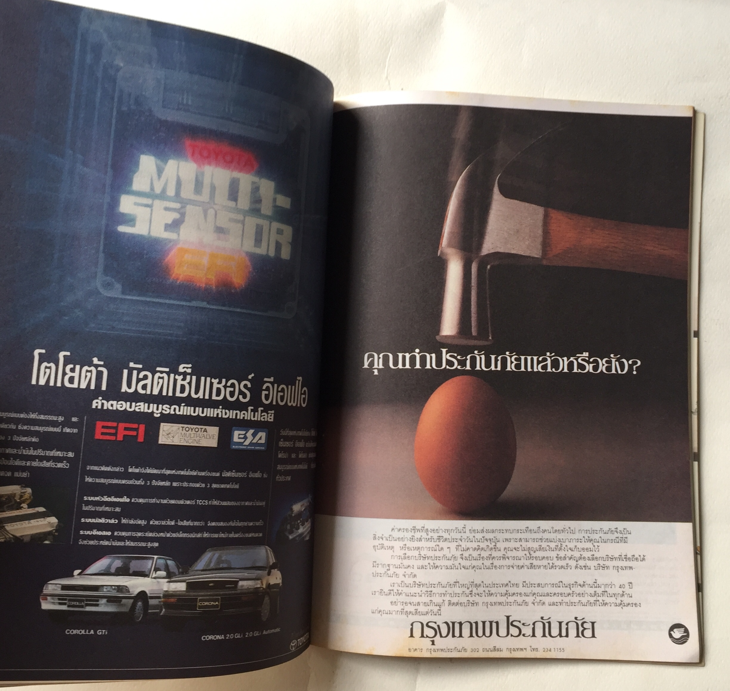 สูจิบัตร ** มีตำหนิบ้างตามภาพ กายกรรมเปียงยาง แสดง ณ สนามกีฬาในร่ม หัวหมาก กทม 1 - 30 พฤศจิกายน 2534