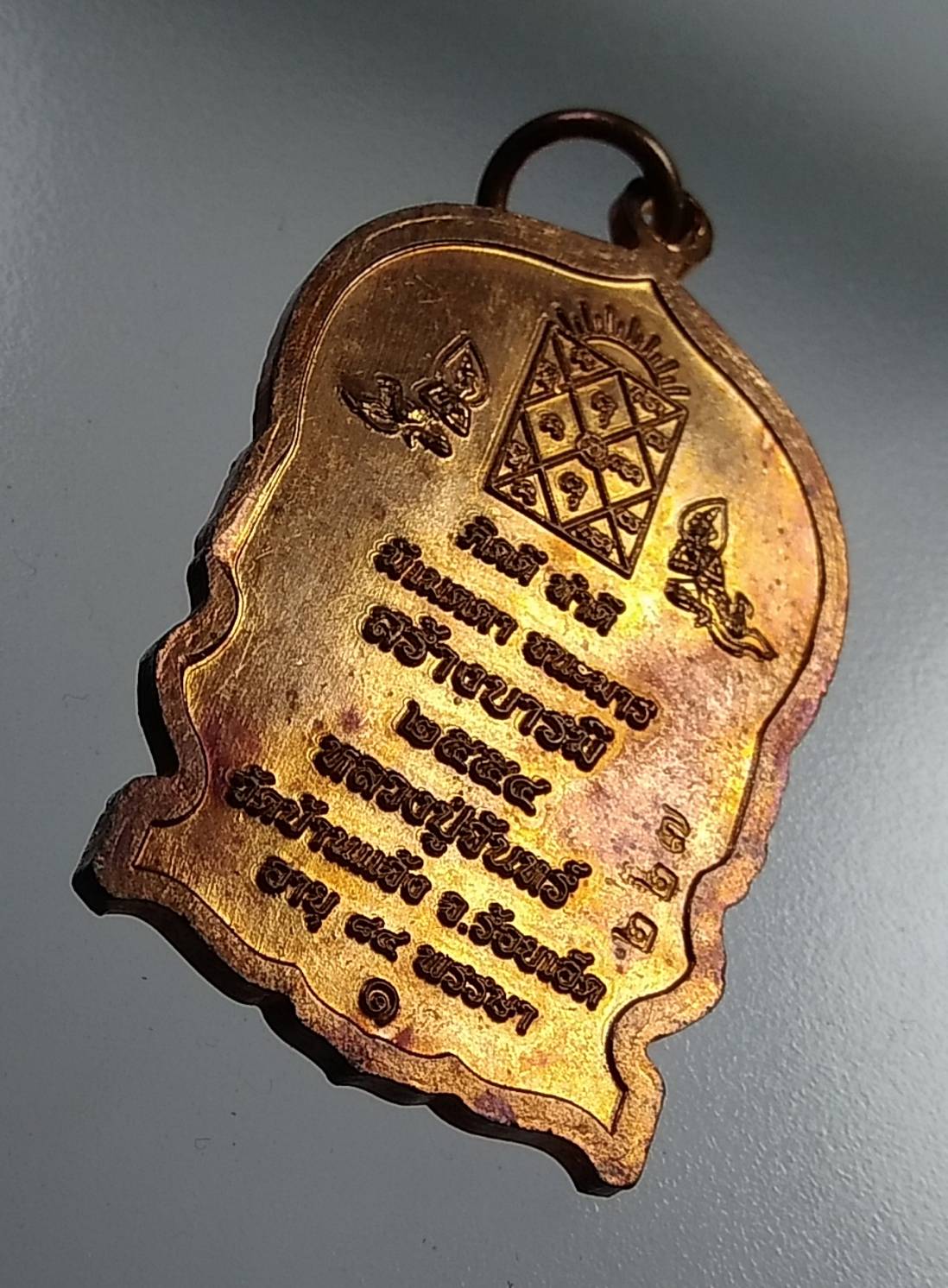 A921 หลวงปู่จันทร์ วัดบ้านแจ้ง จ.ร้อยเอ็ด ปี2554