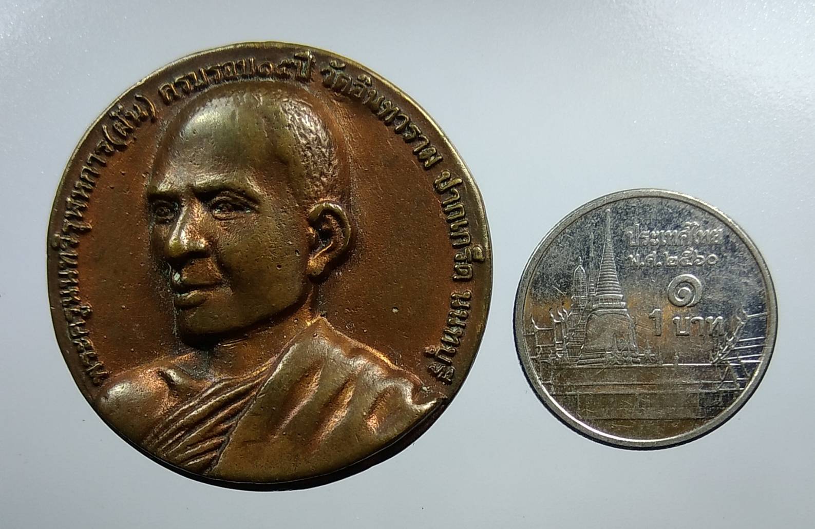 A1314 หลวงพ่อผัน วัดอินทราราม จ.นนทบุรี