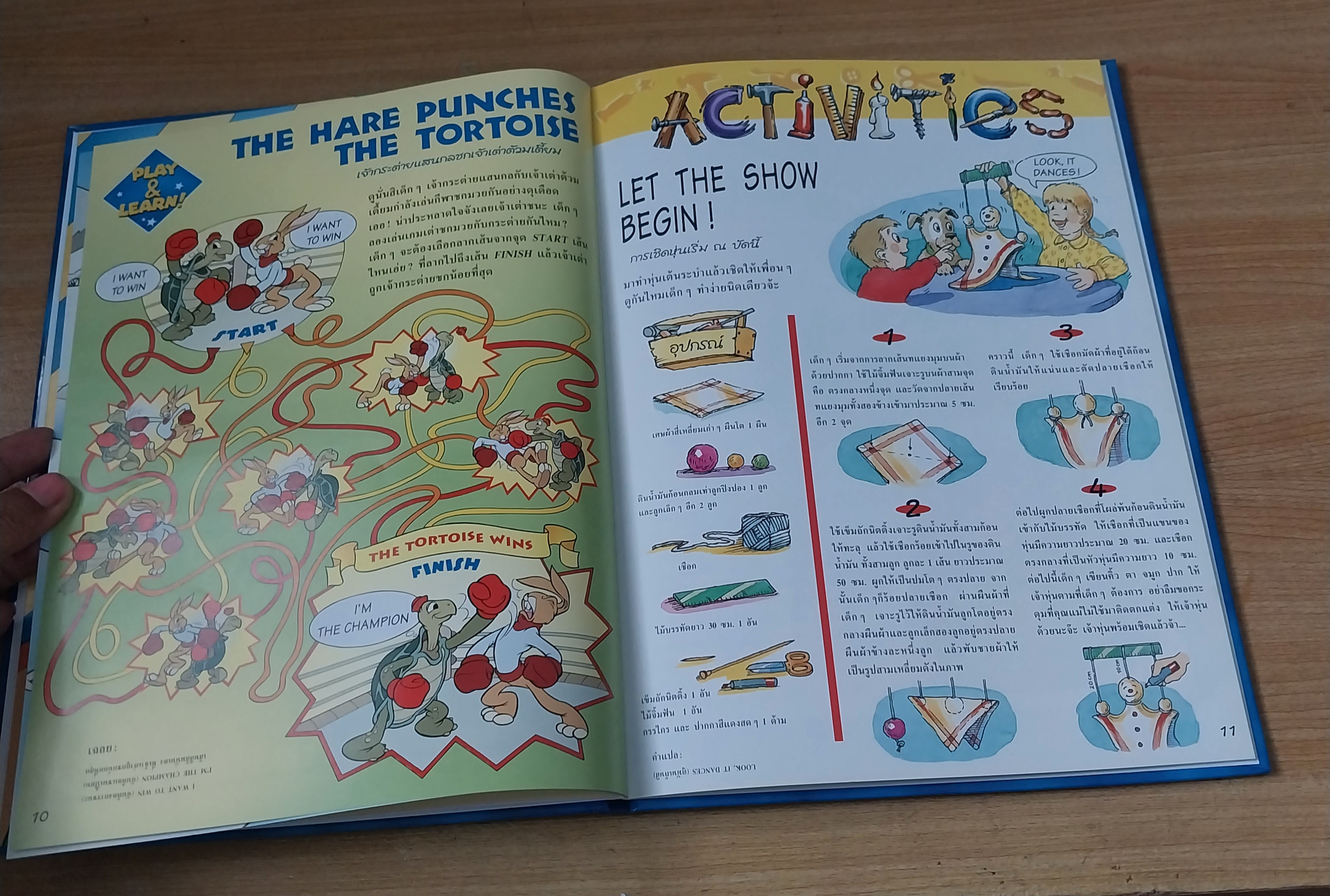 มีหลายภาพ Magic English เรียนภาษาอังกฤษกับดิสนีย์ ปกทาร์ซาน ตอน ร่างกายของฉัน หนังสือปกแข็งจาก Grolier International. ภาษาอังกฤษ-ไทย