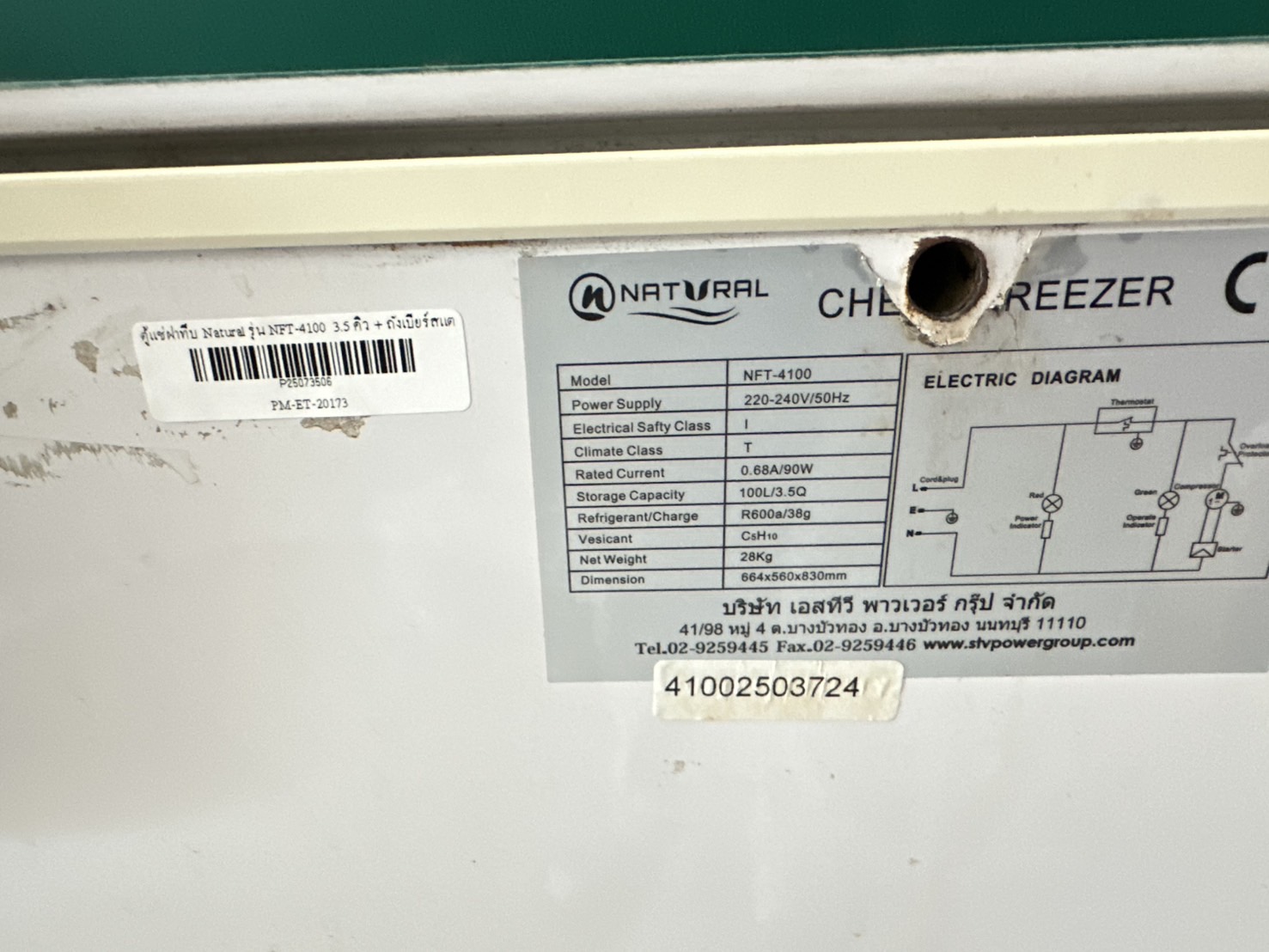 ตู้แช่ฝาทึบ Natural รุ่น NFT-4100 3.5 คิว + ถังเบียร์สแตนเลส