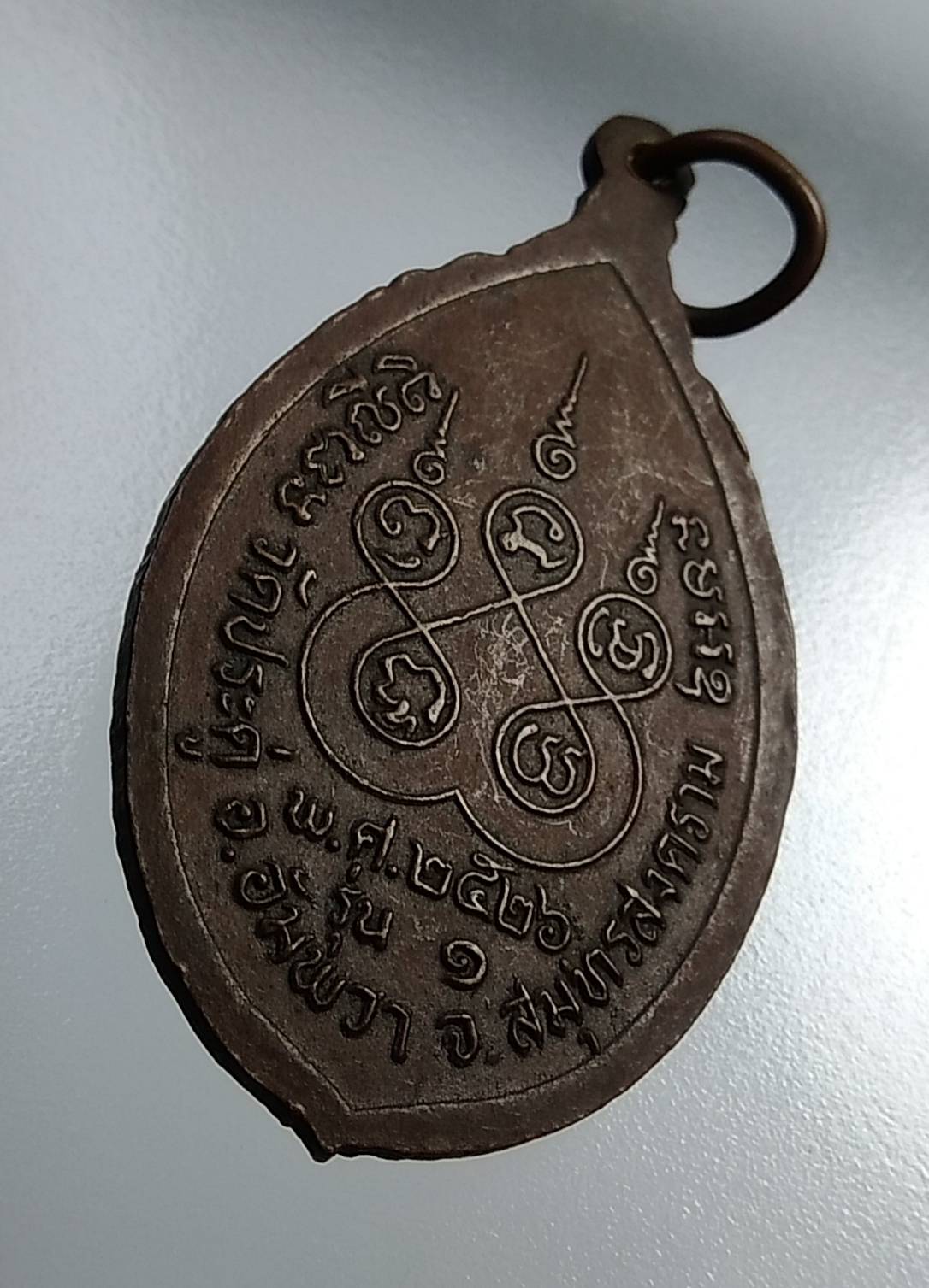 A1185 หลวงพ่อเพี้ยน วัดประดู่ จ.สมุทรสงคราม ปี2526