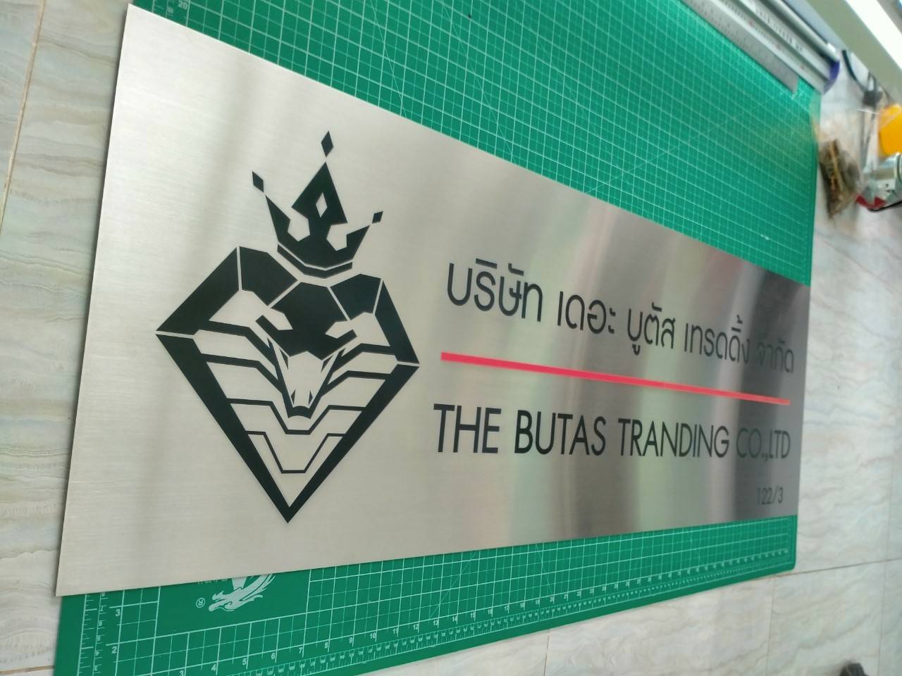 ป้ายพิมพ์สกรีน -บริษัท เดอะ บูตัส เทรดดิ้ง จำกัด THE BUTAS TRANDING CO.,LTD