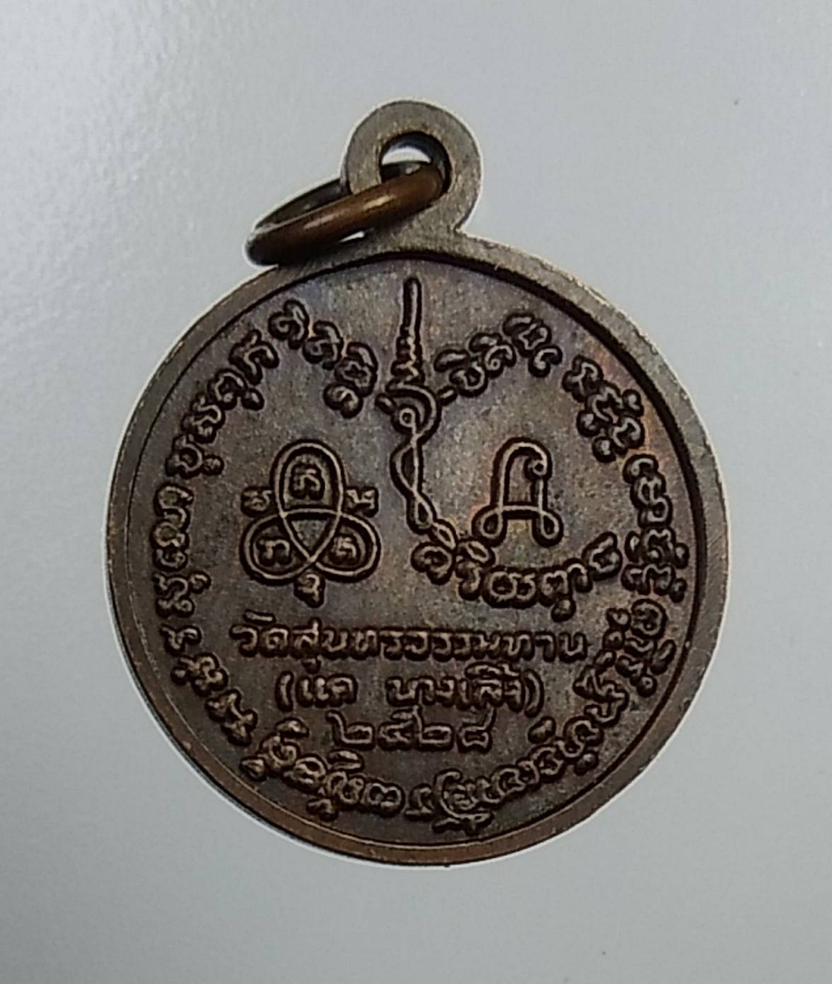 A1107 หลวงปู่ธูป วัดสุนทรธรรมทาน (แค นางเลิ้ง) กรุงเทพฯ ปี2528