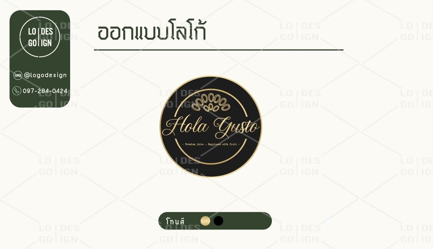รับออกแบบโลโก้ Logo Design