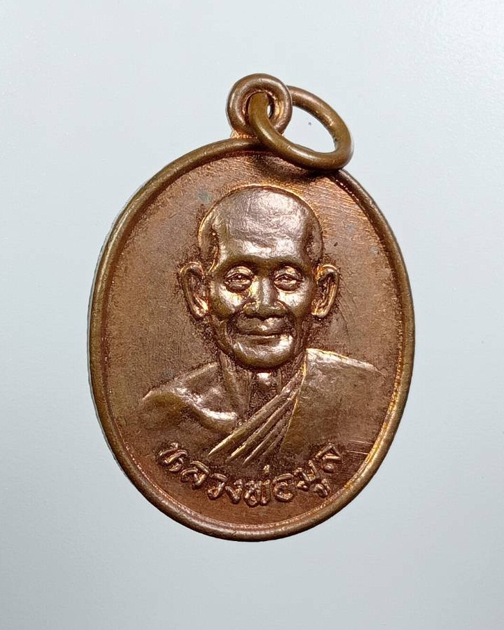 A7801 หลวงพ่อมูล วัดดอนตาล จ.สุพรรณบุรี