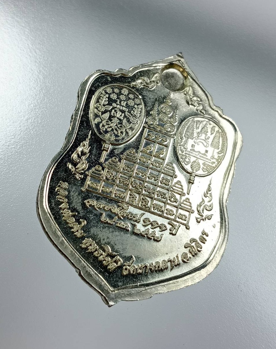 A7727 เหรียญเสมา หลวงพ่อเงิน วัดบางคลาน จ.พิจิตร รุ่นฉลองเลื่อนสมณศักดิ์ 111ปี ปี2557