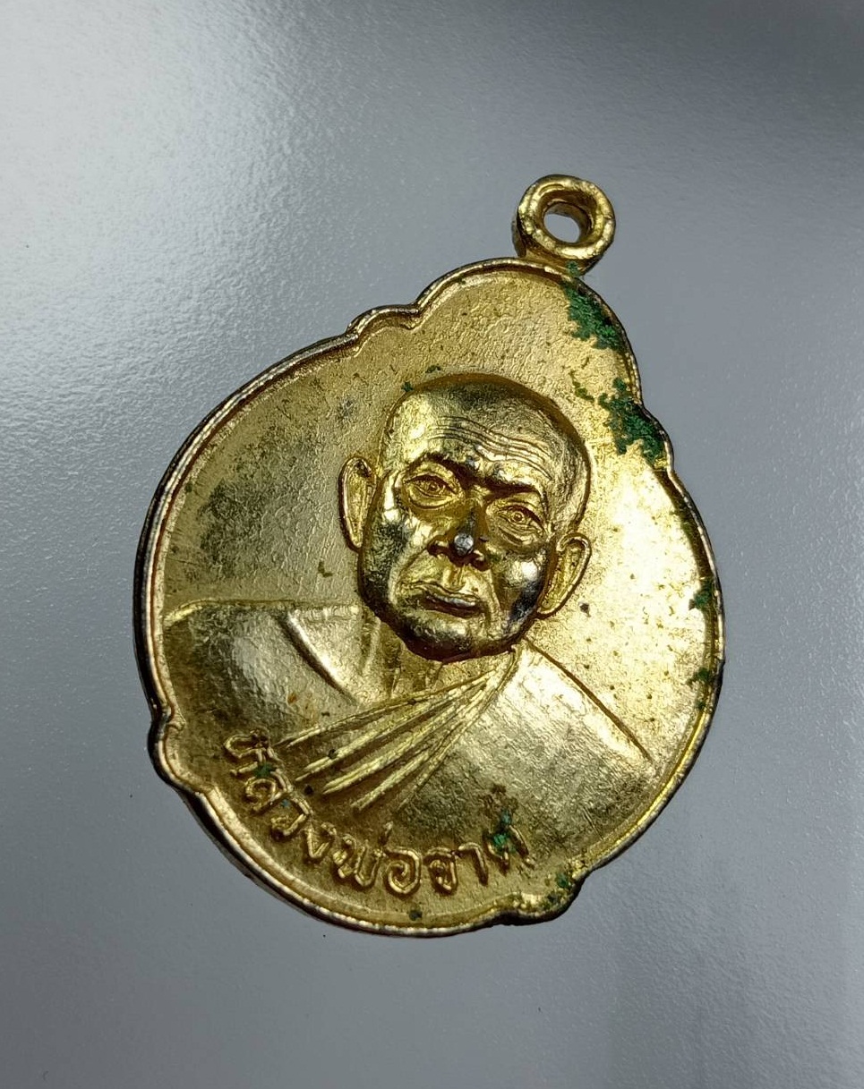 A7698 หลวงพ่อจาด วัดบางกระเบา จ.ปราจีนบุรี ปี2536