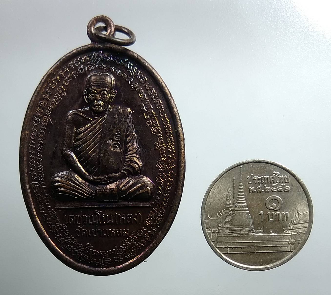 A1765 หลวงปู่กาหลง รุ่นวางศิลาฤกษ์ วัดวังทอง จ.สระแก้ว ปี2550