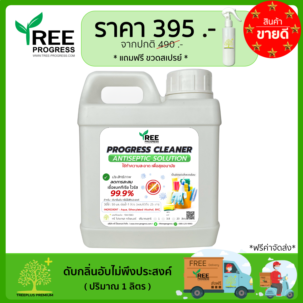 ใช้ดับกลิ่นอับ ไม่พึงประสงค์ ในห้องครัว โต๊ะทานข้าว 