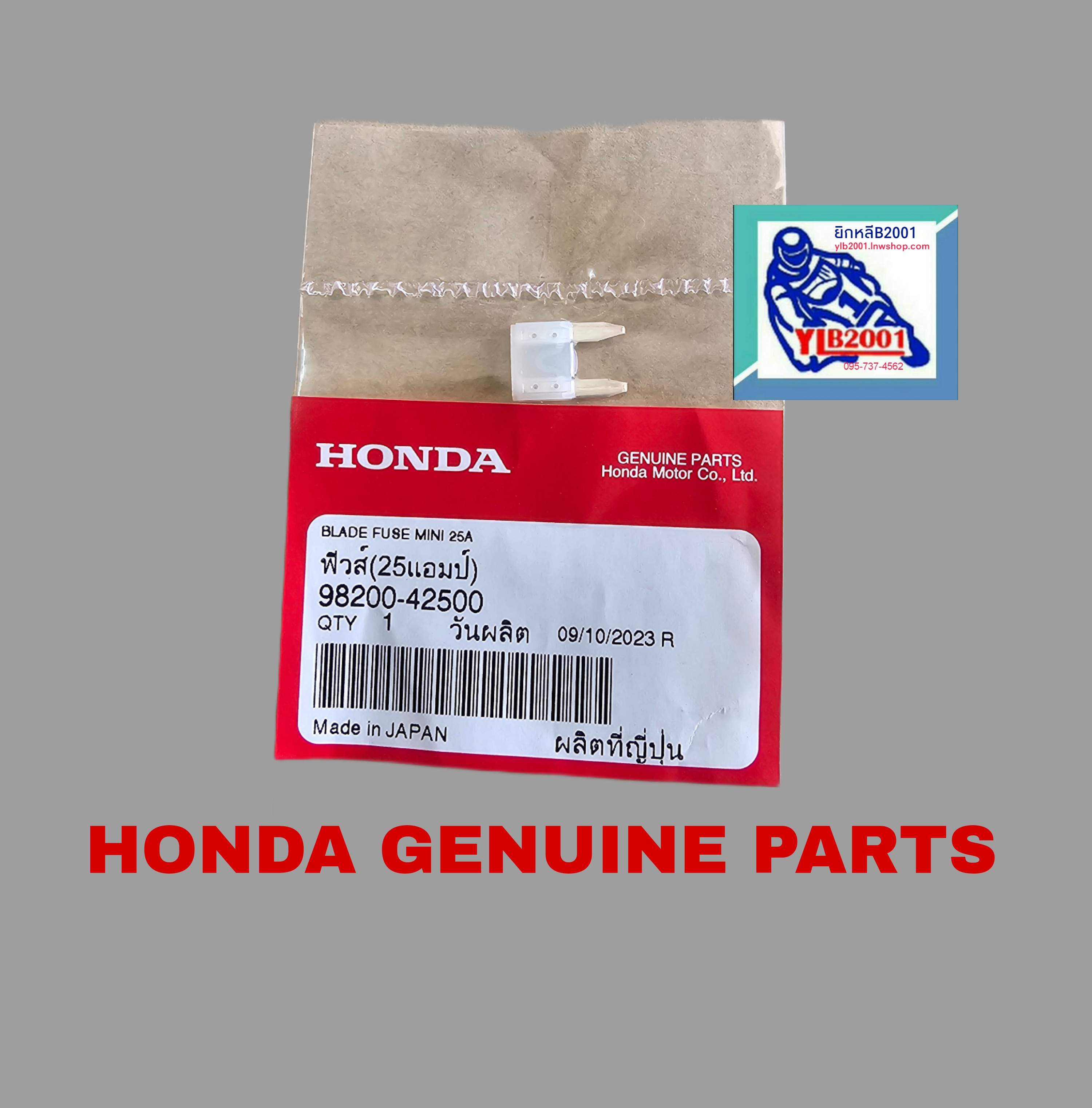 ฟิวส์25แอมป์ ทุกรุ่น/ฯลฯ