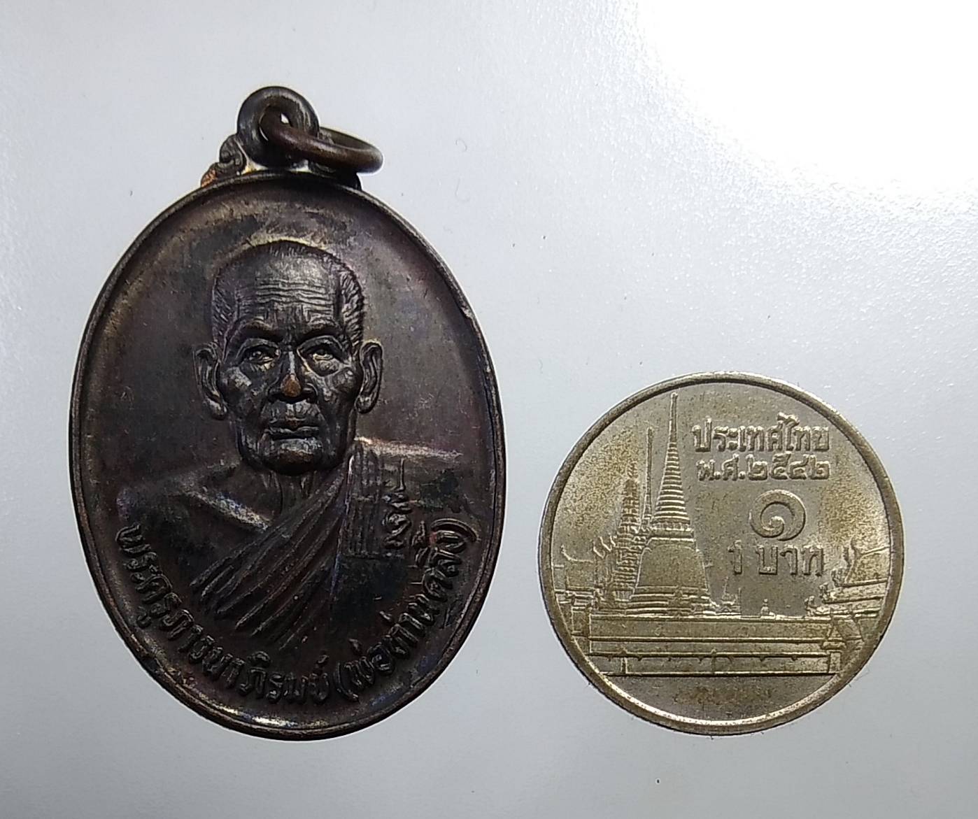 A694 เหรียญพ่อท่านคลิ้ง วัดถลุงทอง จ.นครศรีธรรมราช อายุ102ปี รุ่นสร้างเจดีย์ ปี2530