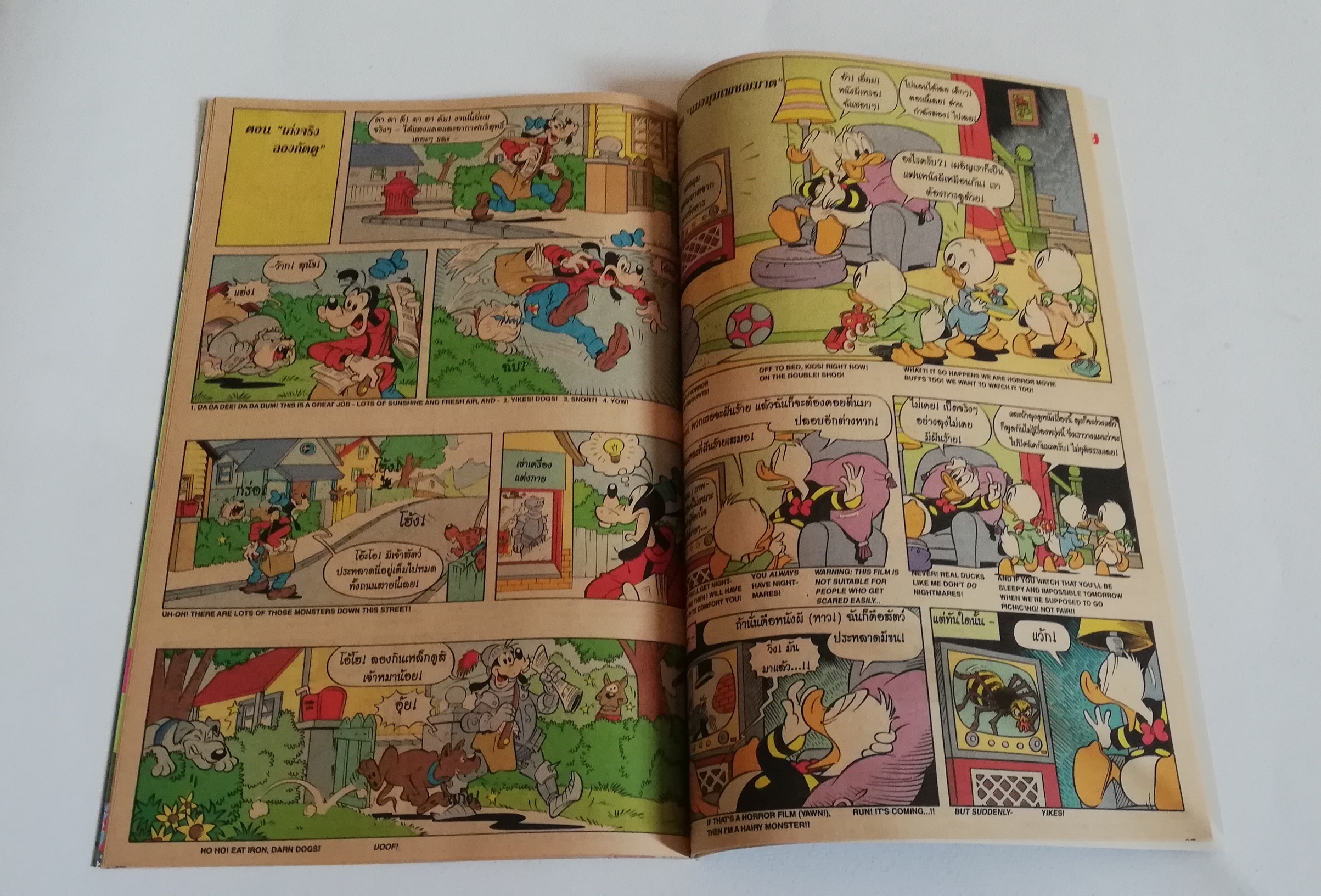 มีหลายภาพ, หนังสือการ์ตูนเก่าจากเว้าดิสนีย์ Nation Comic Goofy Adventures ฉบับที่ 99