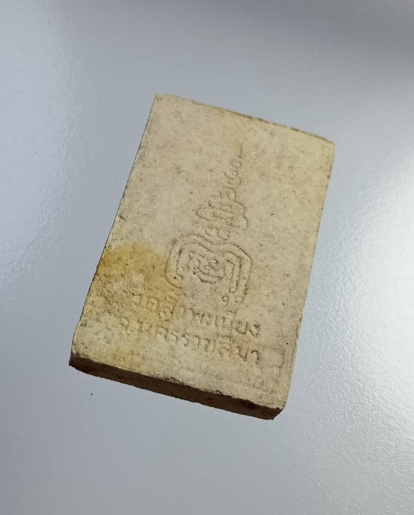 ผ2859 พระสมเด็จปริสุทโธ วัดสำพะเนียง อ.โนนแดง จ.นครราชสีมา