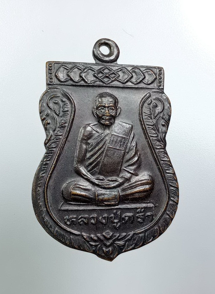 A7699 หลวงปู่คร่ำ วัดวังหว้า ออกวัดวังศิลาธรรมาราม จ.ระยอง ปี2536