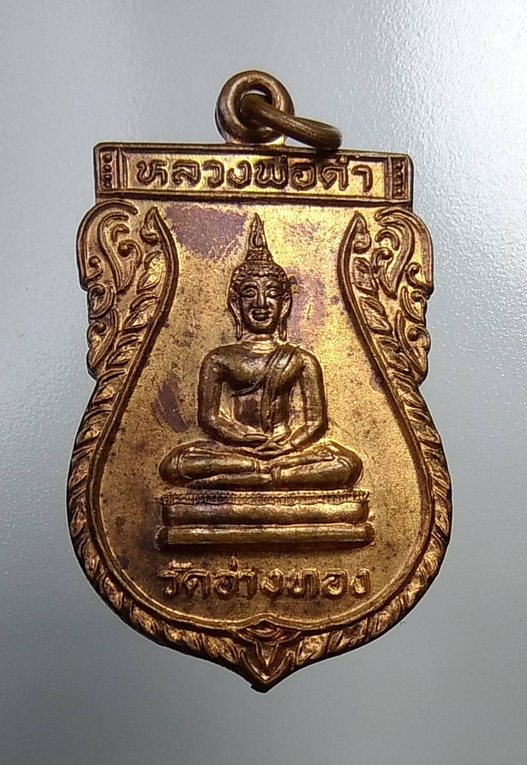 A2548 หลวงพ่อดำ วัดอ่างทอง อ.นครหลวง จ.อยุธยา