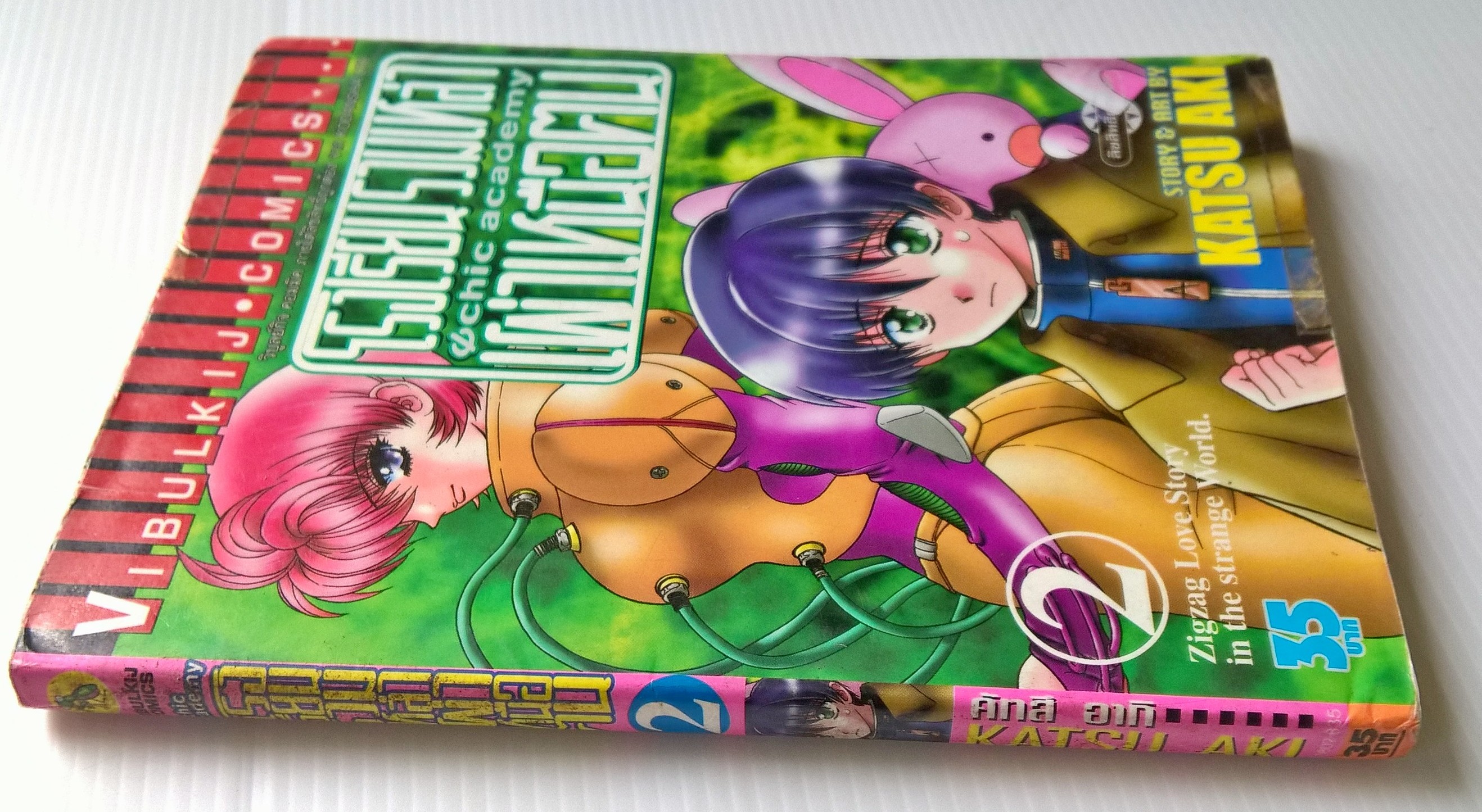 ขายหนังสือการ์ตูนญี่ปุ่นเก่า ™โรงเรียนรวมเหล่าเผ่าเหนือคน Ochic Academy" zigzag love story in the strange World โดย Katsu Aki เล่ม 1-5 (ไม่จบ)