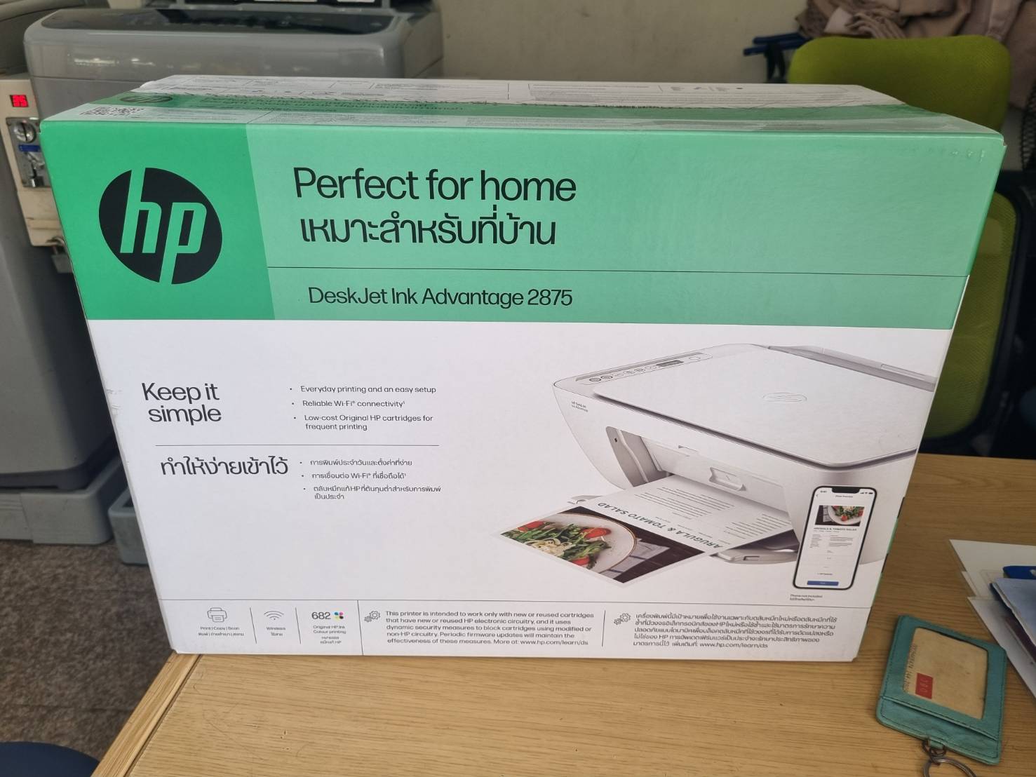 HP DeskJet Ink Advantage 2875 All-in-One Printer ของใหม่ ยังไม่แกะ