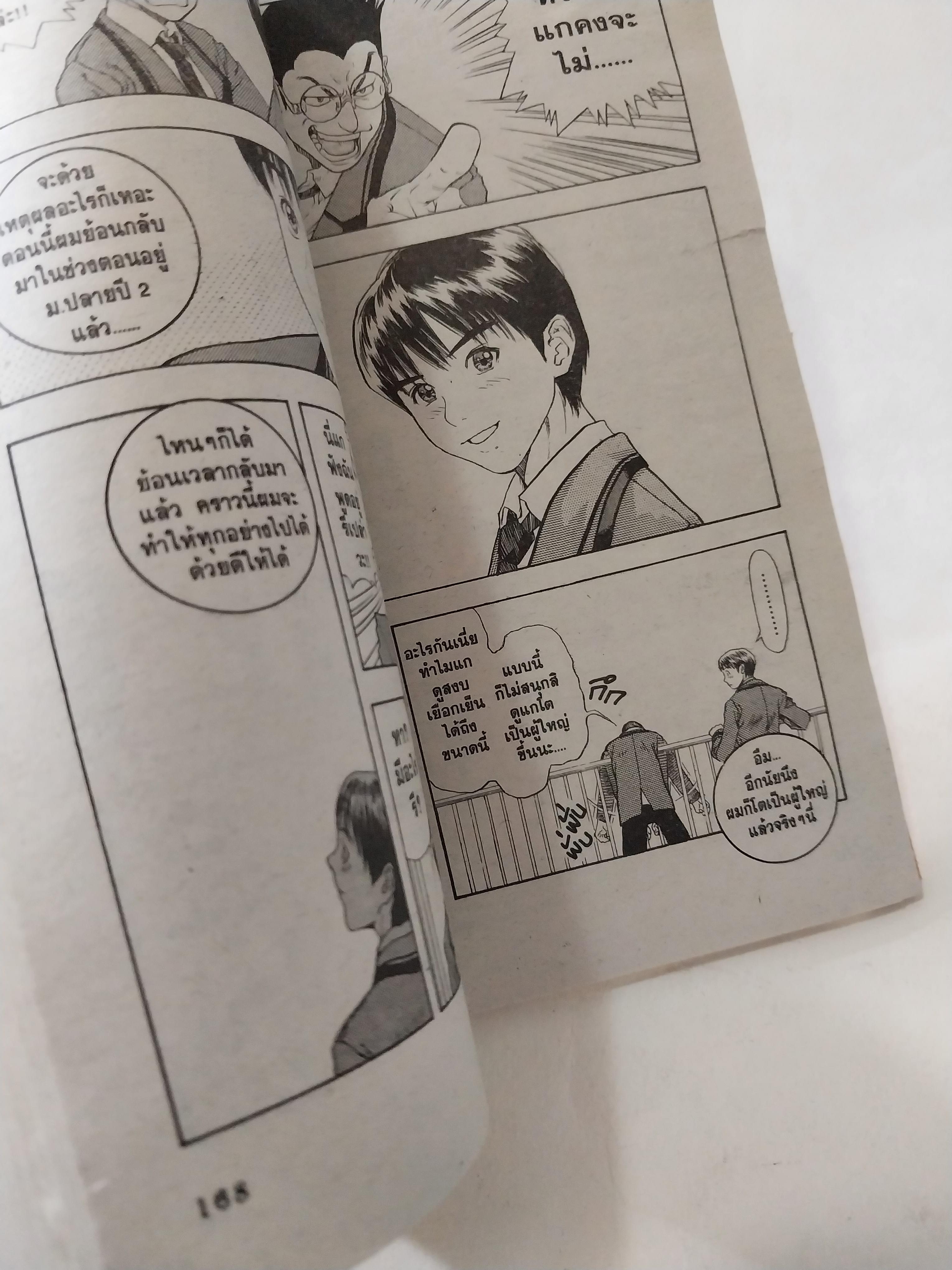 หนังสือการ์ตูนสำหรับ 18+ **มีตำหนิตามภาพ จากสยามอินเตอร์คอมมิกส์ "IS'' ไอส์ " เล่มอวสาน โดย Masakazu Kasura มาซาคาซึ มัตสีระ