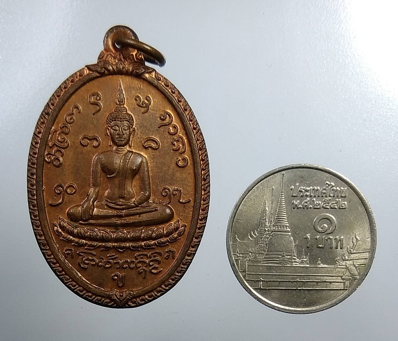 A1958 เหรียญฉลองสามสมเด็จ วัดศรีเกิด จ.เชียงใหม่ ปี2523