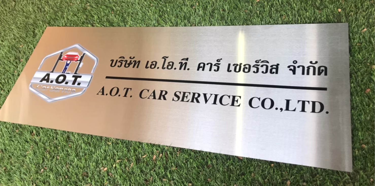 ป้ายสกีน