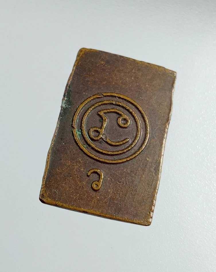 A7477 เหรียญพระประภามณฑล หลังยันต์นะล้อม ไม่ทราบที่