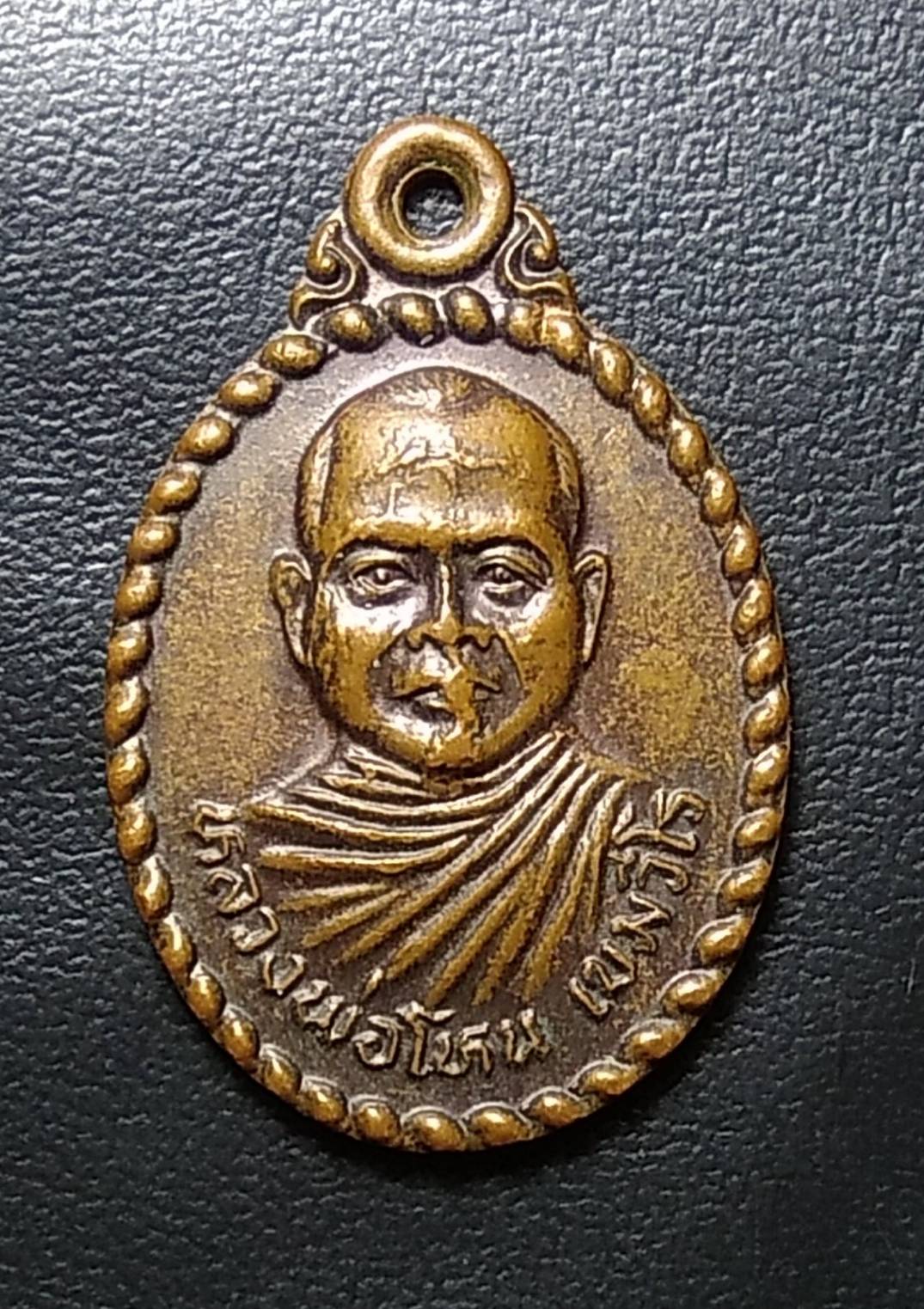 A549 หลวงพ่อโหน วัดโพธิ์ย้อย จ.บุรีรัมย์