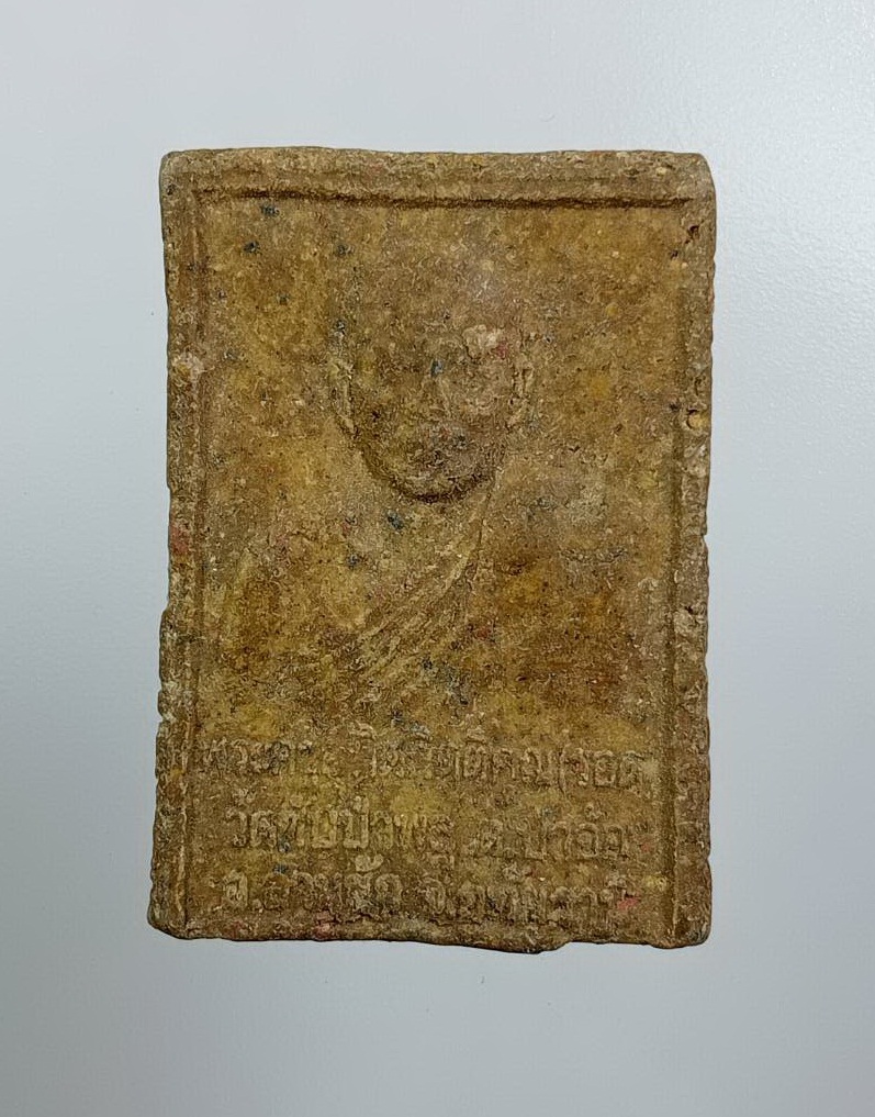 ผ3616 พระสมเด็จ วัดซับป่าพลู จ.อุทัยธานี เนื้อว่าน