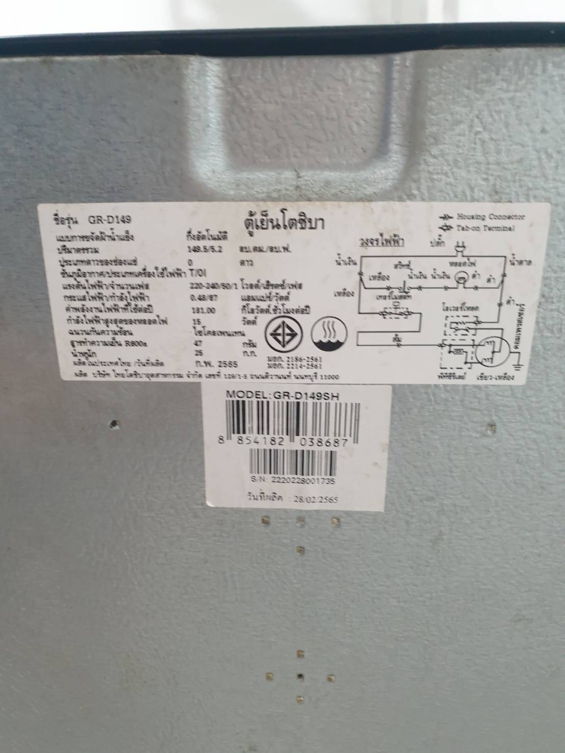 ตู้เย็น Toshiba GR-D149 เหลือประกัน