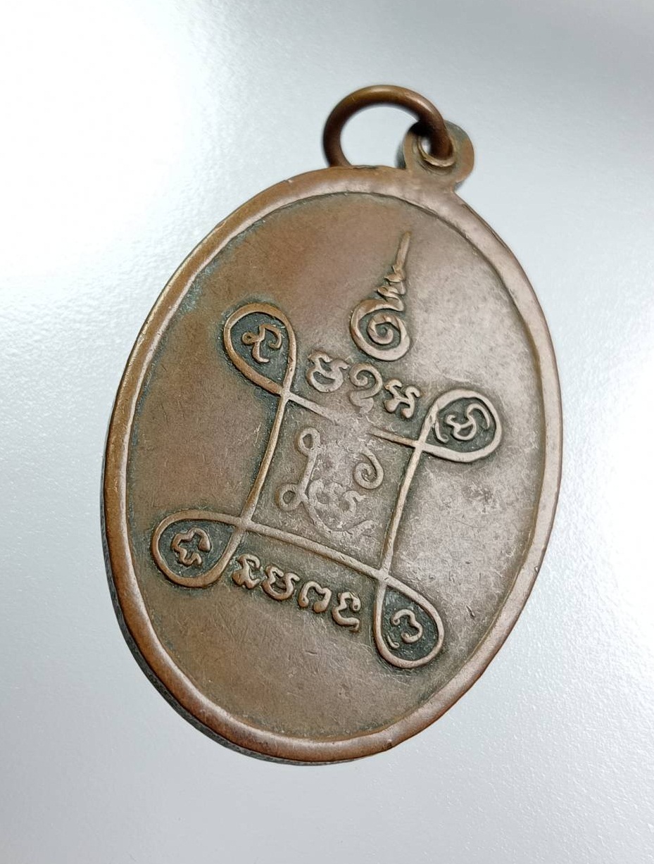 A8058 เหรียญอายุ91ปี หลวงปู่จิว นิมมโล ปี2527