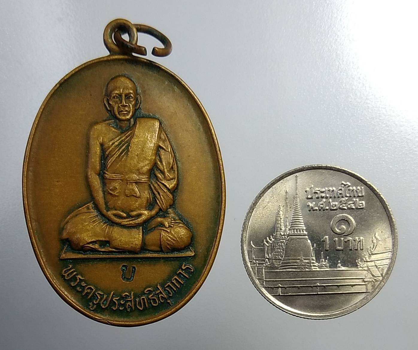 A912 พระครูประสิทธิสุภการ วัดลาดพร้าว กรุงเทพฯ ปี 2537