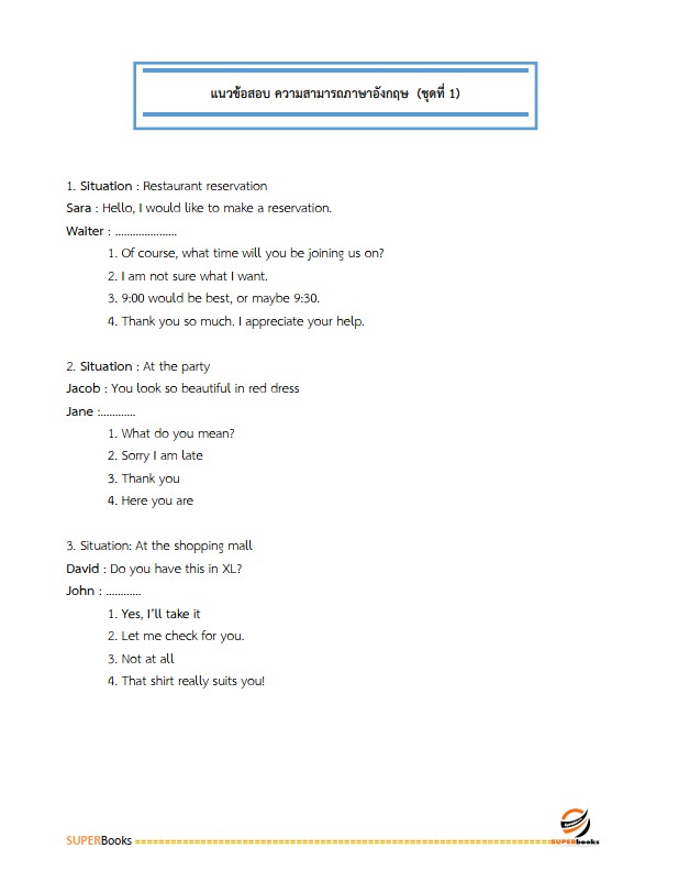 แนวข้อสอบ นักวิเทศสัมพันธ์ปฏิบัติการ สำนักงานการปฏิรูปที่ดินเพื่อเกษตรกรรม (สปก.)