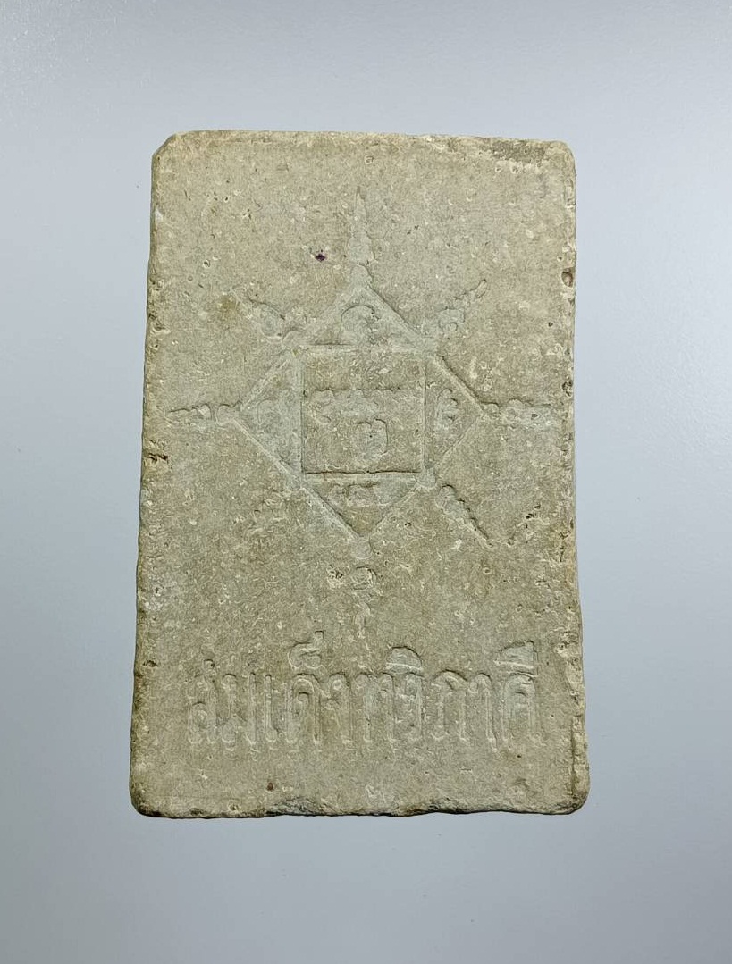 ผ3177 พระสมเด็จทวิภาคี หลวงพ่อจ้อย วัดศรีอุทุมพร จ.นครสวรรค์ ปี2533