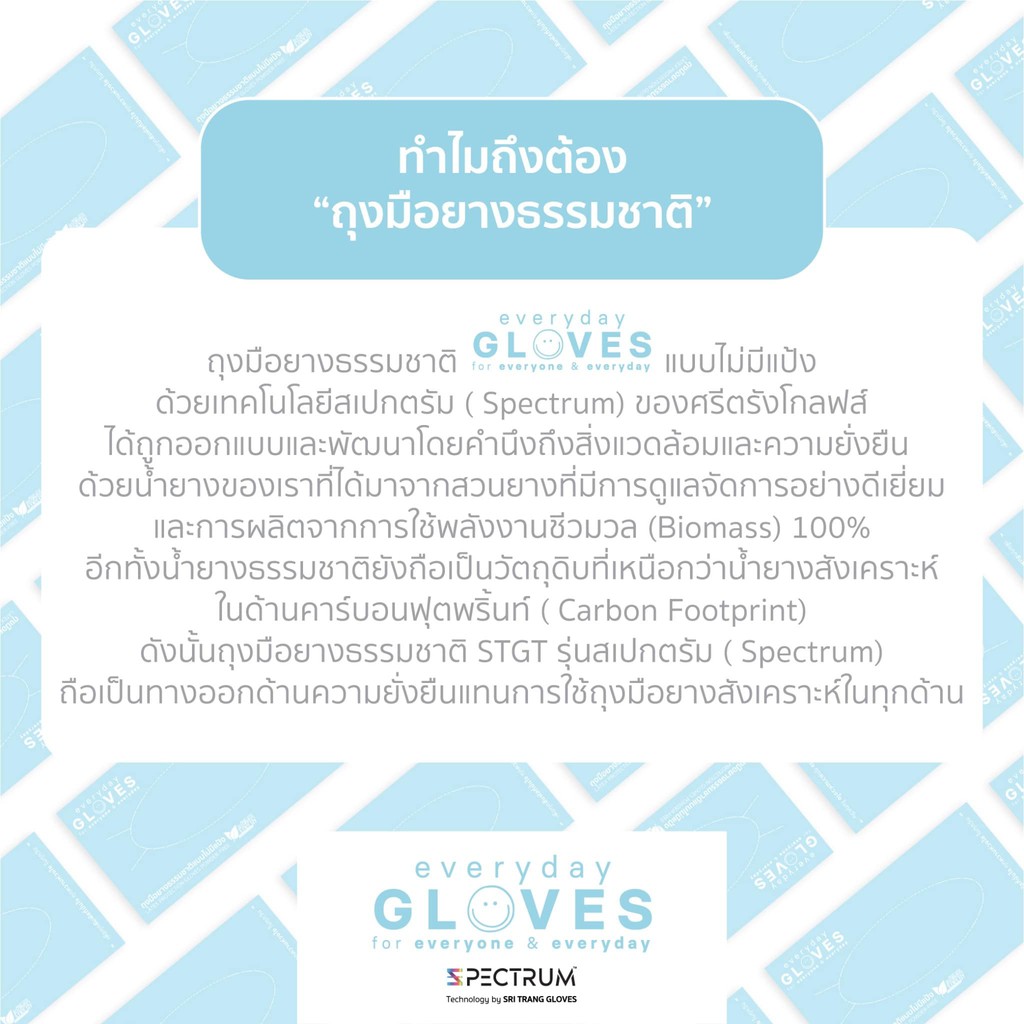 ถุงมือยาง ศรีตรังโกลฟส์ ถุงมือยางธรรมชาติ ไม่มีแป้ง สีฟ้า กล่องละ 100 ชิ้น ไซส์ L