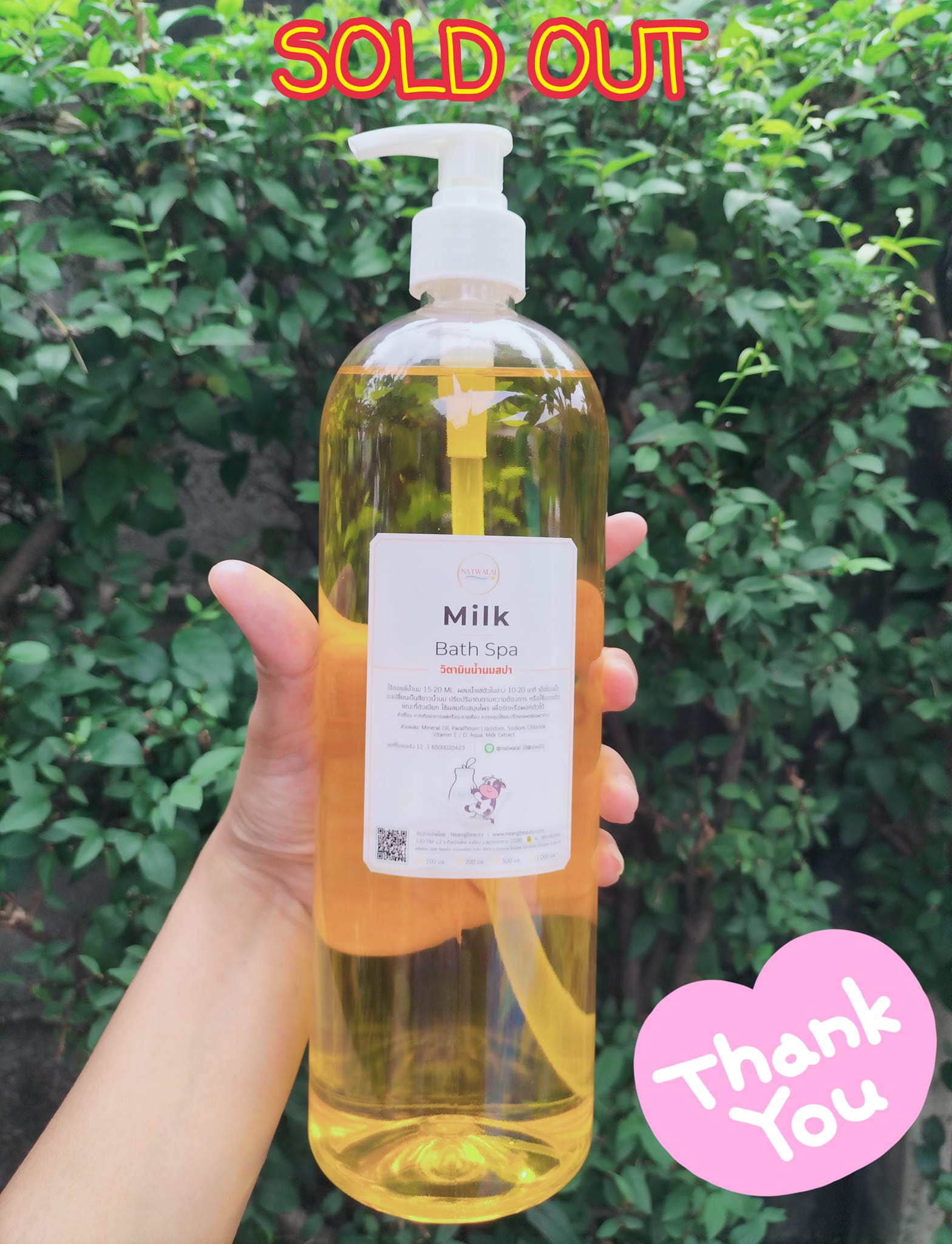 น้ำนมสปาผิวขาว 1kg. ออยล์น้ำนมสปาแช่ตัว (ไม่มีอ่างอาบน้ำก็ใช้ได้) ผิวขาวกระจ่างใสเนียนนุ่มแบบไฮโซ