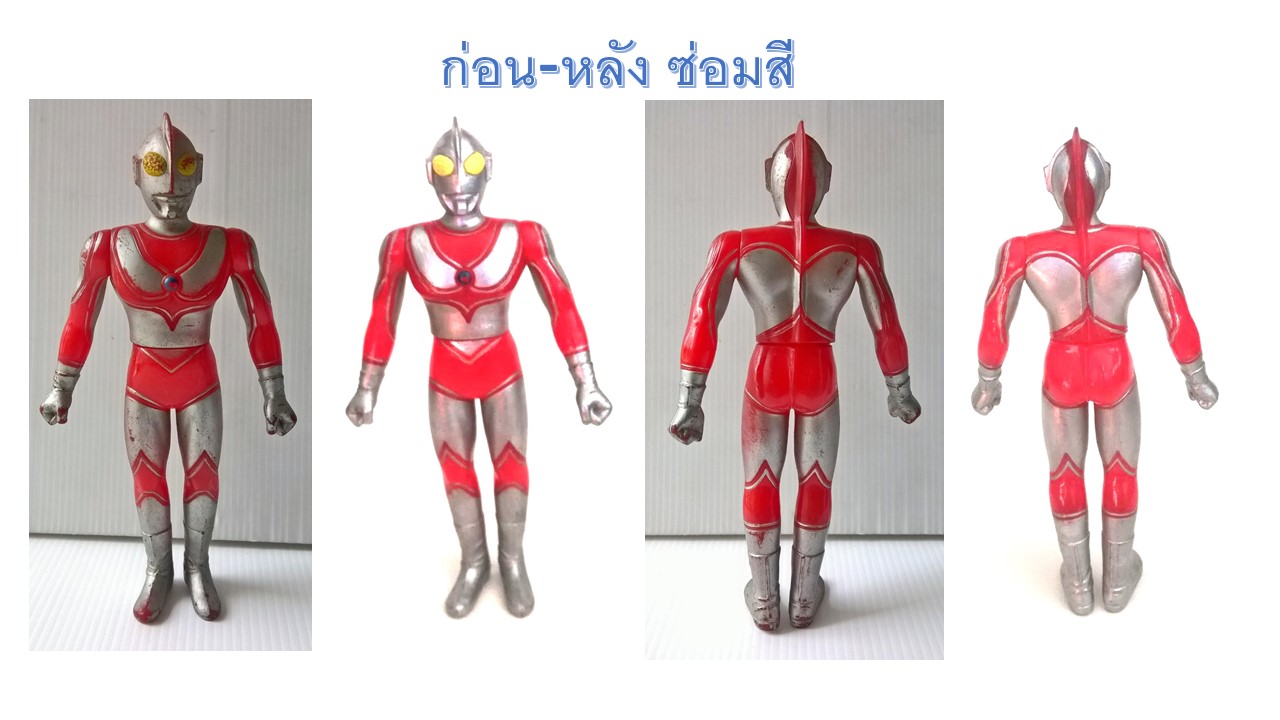 ซอฟเก่า 6.5 นิ้ว อุลตร้าแมนแจ๊ค Ultraman Jack-ซ่อมสี