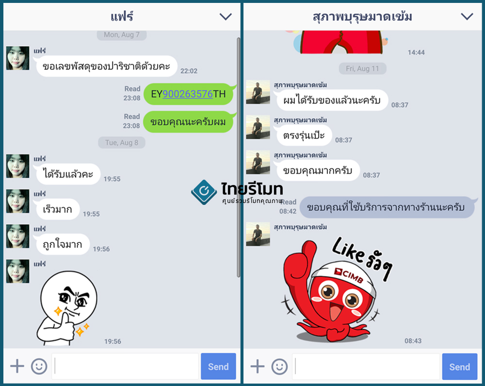 หาซื้อรีโมทตรงรุ่น