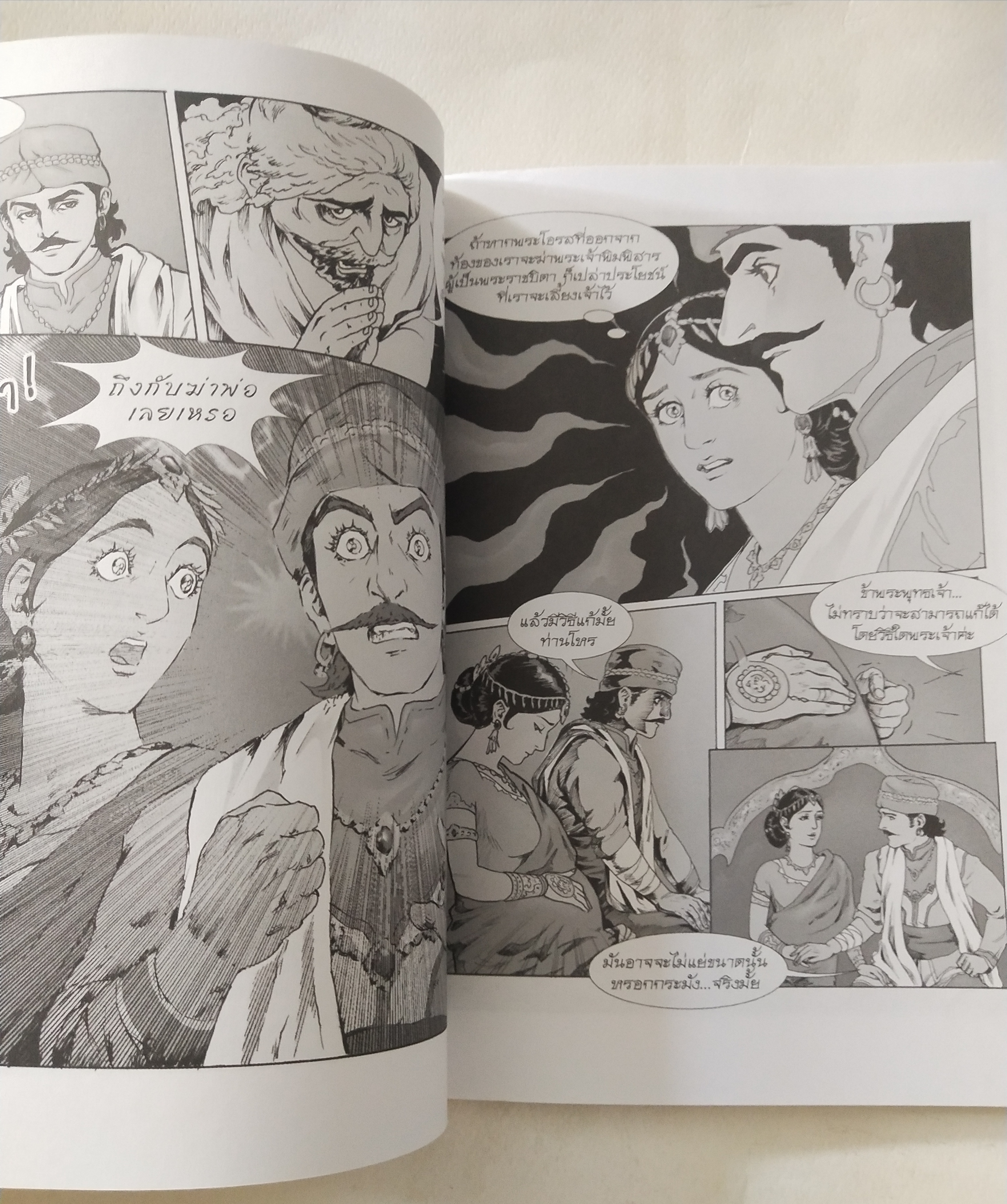 หนังสือการ์ตูน พระเจ้าอชาตศัตรู ฉบับขาวดำ พิมพ์ครั้งที่ 1 กรกฎาคม 2551 สร้างสรรค์งานโดย โอมรัชเวทย์ วาดภาพโดย โมลิศ แก้วศักดิ์ , คำรณย์ หึกขุนทด และ โอม รัชเวทย์ หนังสือชุดการ์ตูนพุทธศาสนาลำดับที่่ 14