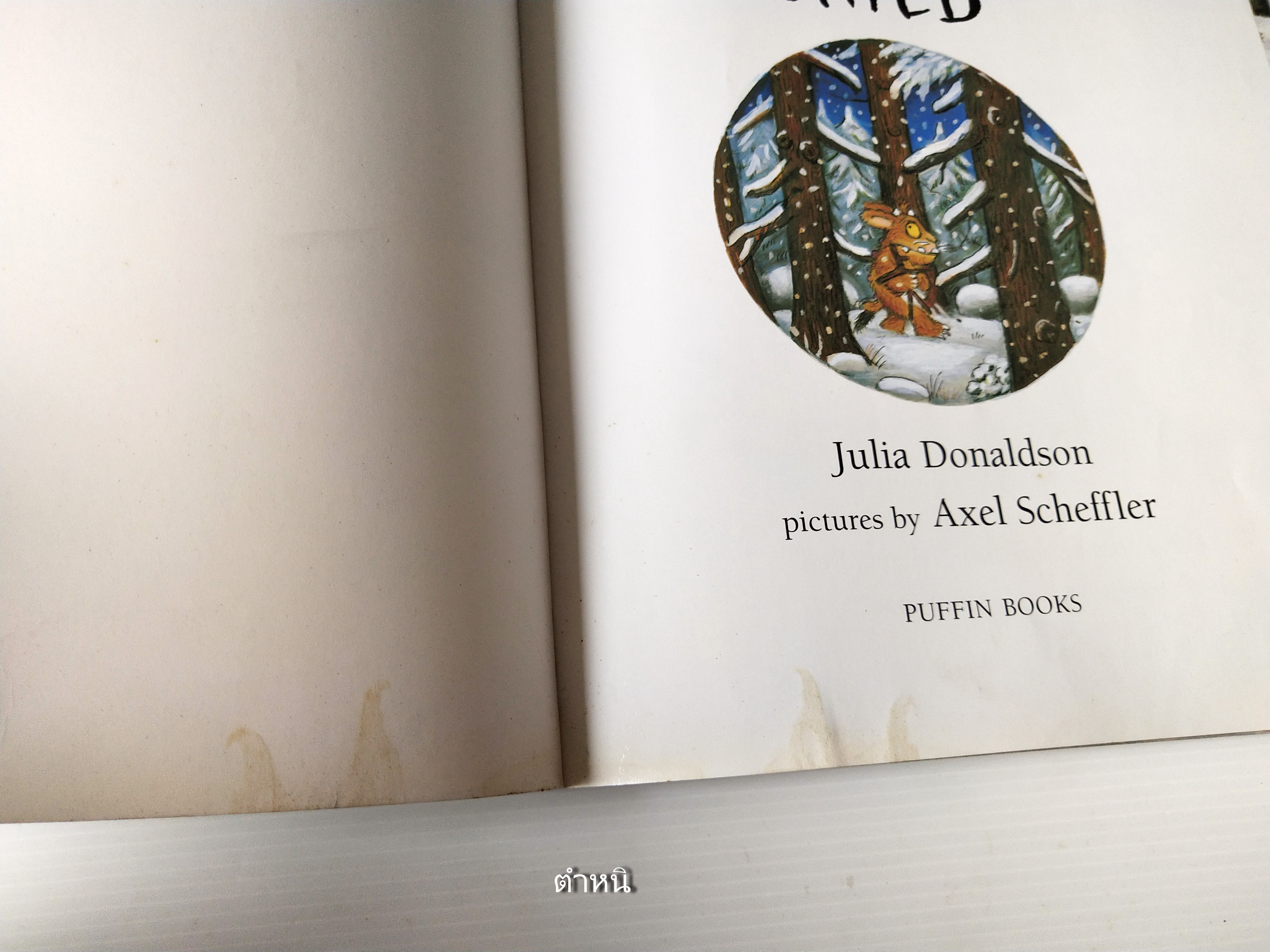 หนังสือนิทาน**มีตำหนิ โปรดตรวจสอบทุกภาพ ฉบับภาษาอังกฤษ The Gruffalo's child โดย Julia Donaldson ,ภาพโดย Axel Scheffler