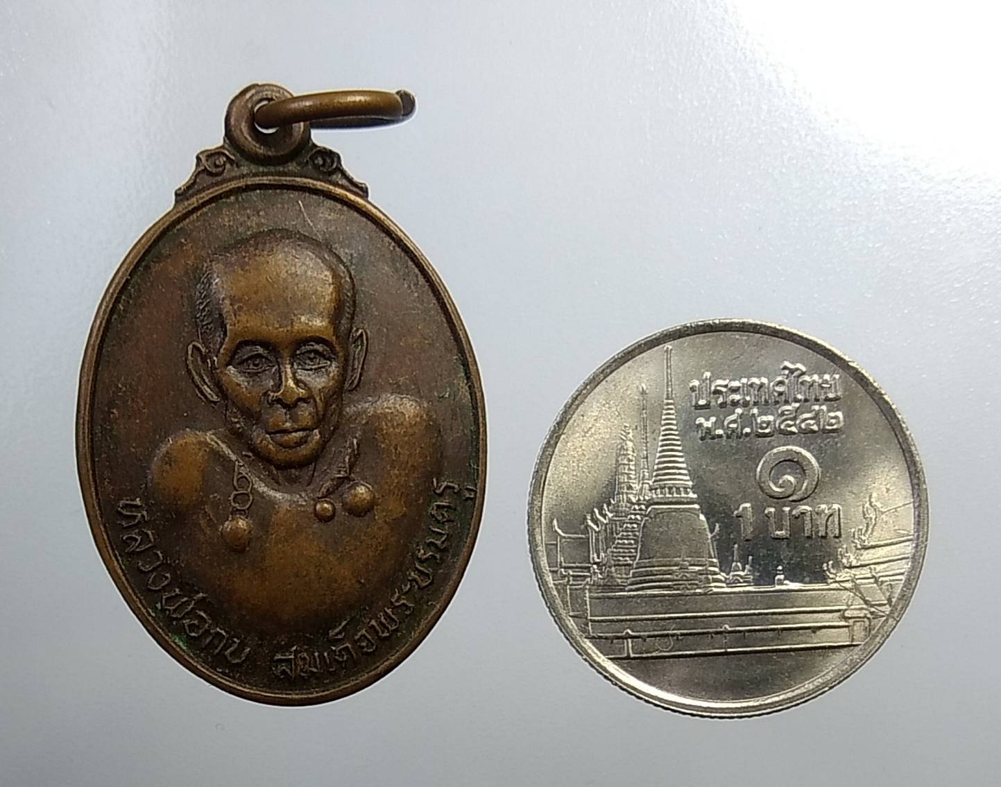 A883 หลวงพ่อกบ วัดเขาสาริกา (วัดประดิษฐาราม กรุงเทพฯ) ปี2514