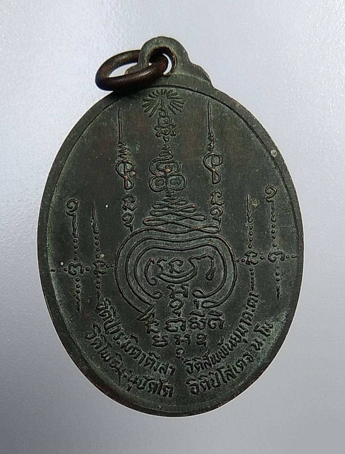 A1175 หลวงพ่อเรียว วัดเขาชมพู จ.เพชรบุรี ปี2517