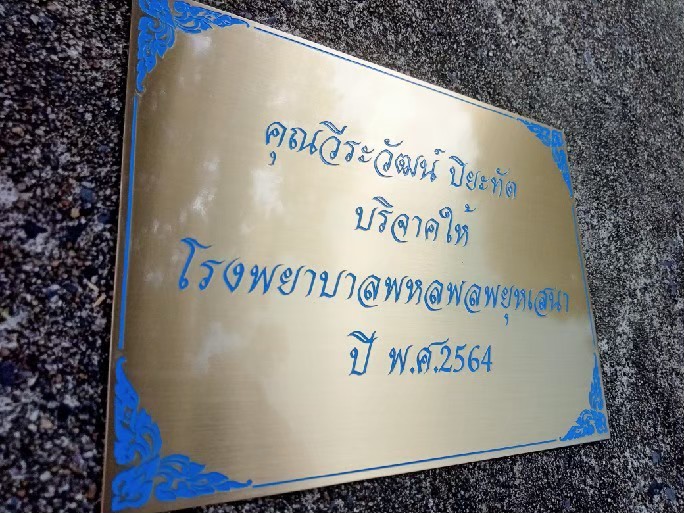 งานกัดกรด