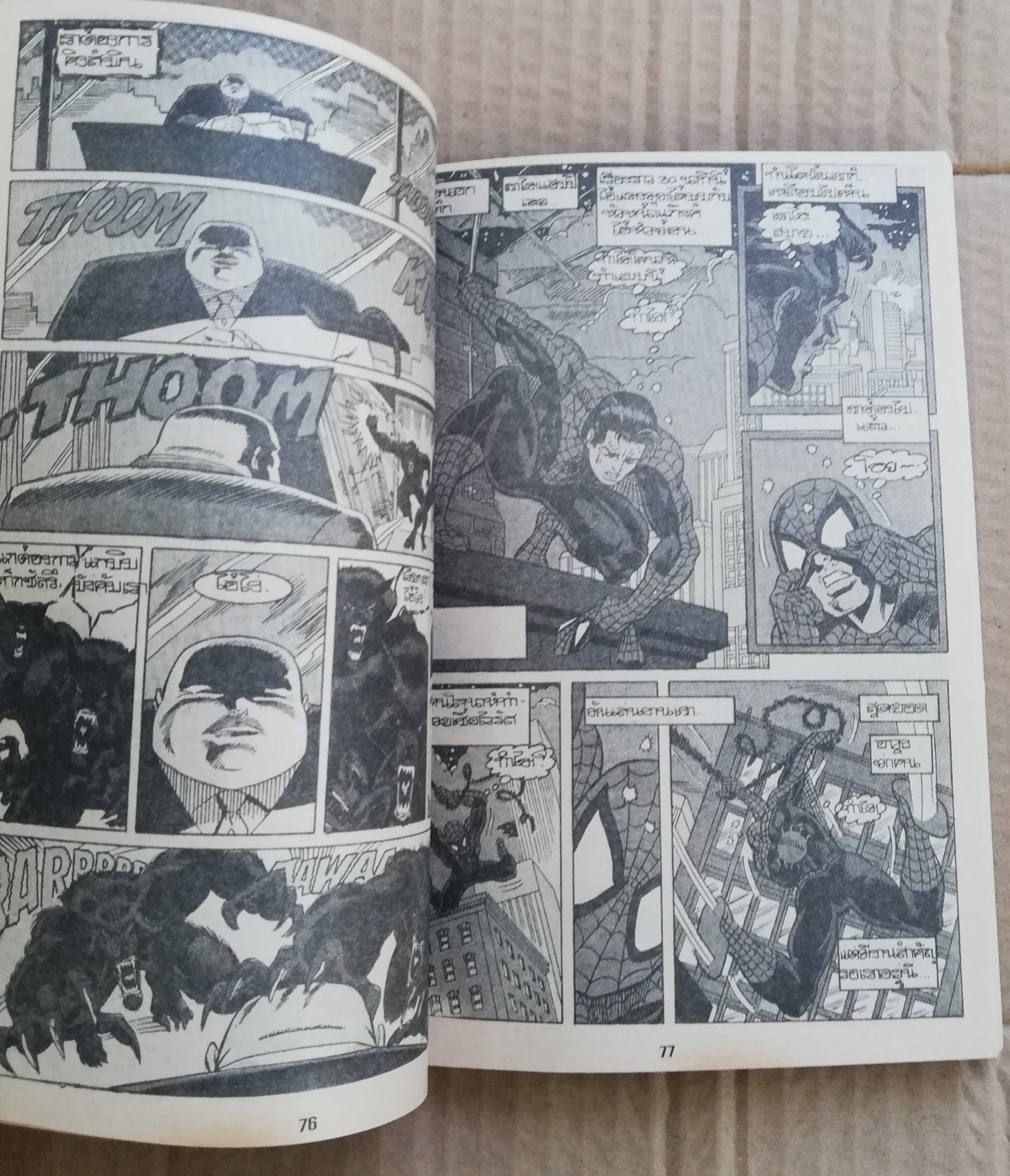 หนังสือการ์ตูนเก่า หนังสือการ์ตูน ไอ้แมงมุม เดอะสไปเดอร์แมน เล่ม2 The Spider-Man หนังสือใหม่ เก่าเก็บ