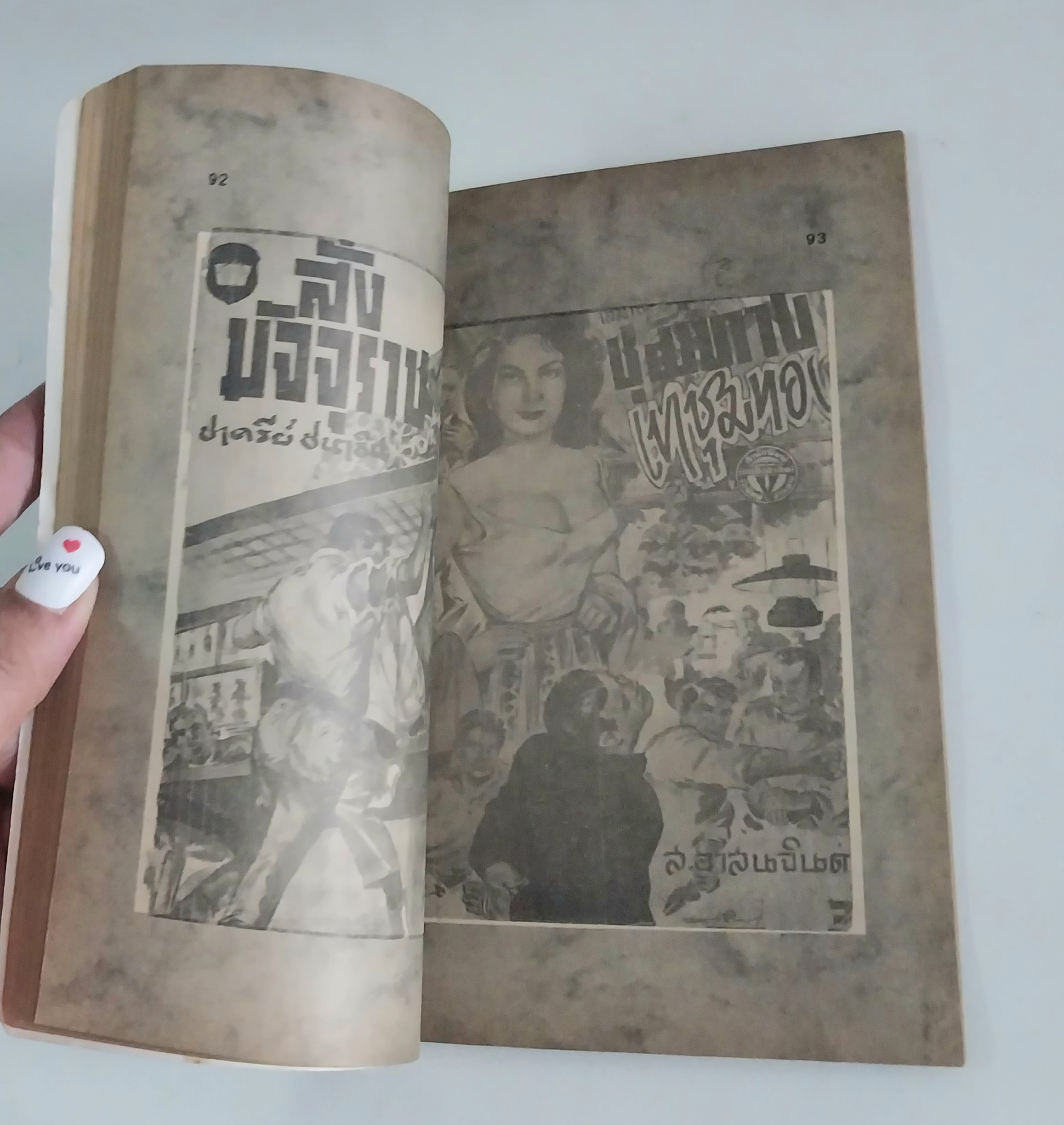 หนังสือเก่ามีตำหนิโปรดดูทุกภาพ, โครงการห้องสมุดและการ์ตูน อันดับ 12 สุรินทร์ ปิยานันท์ เพชฌฆาตหมื่นปก จิตรกรภาพปก นวนิยายในอดีต โดยวรวิทย์ เวชนนุเคราะห์