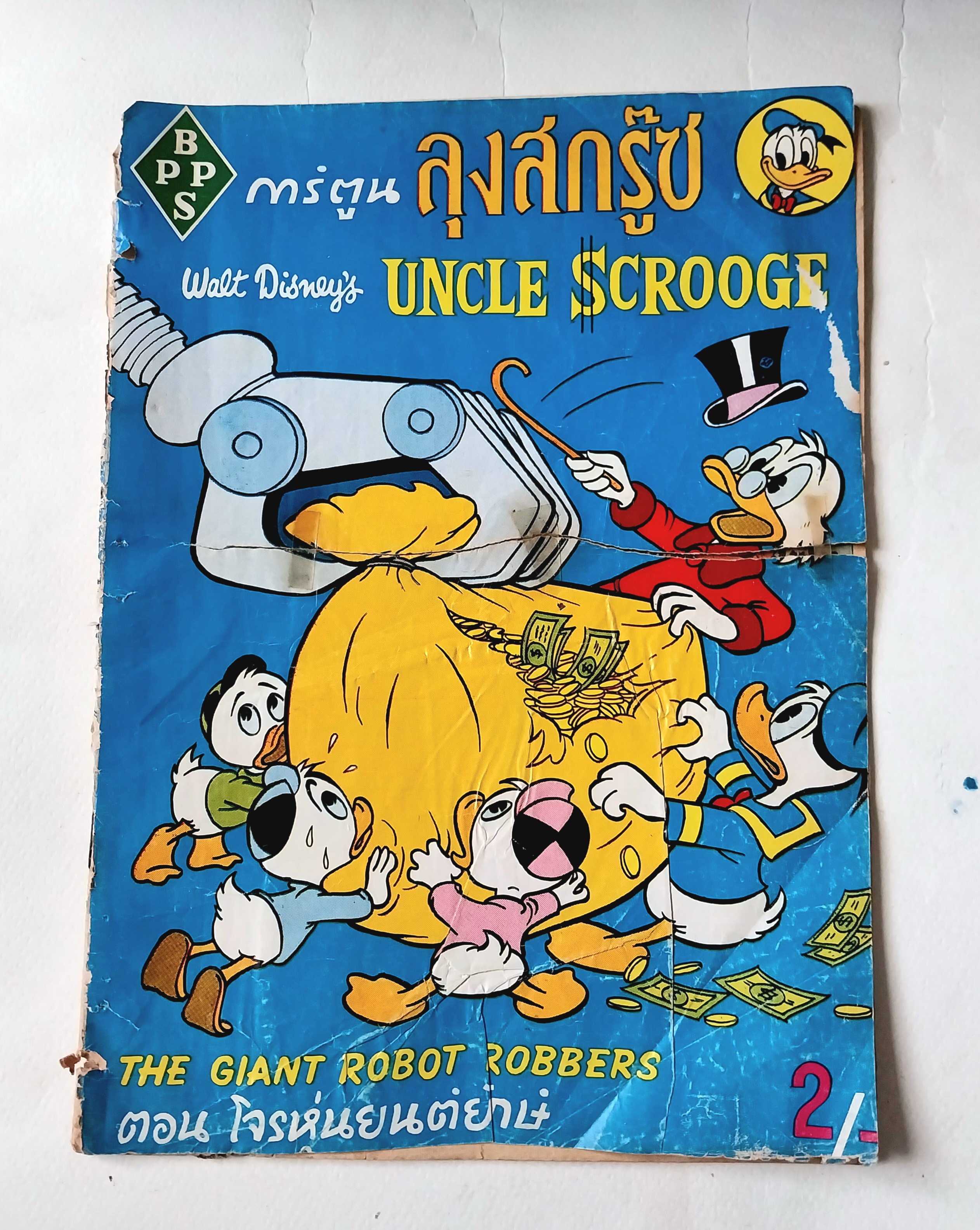 มีหลายภาพ, หนังสือ มีตำหนิทั้งเล่มโปรดดูทุกภาพ, การ์ตูนจาก bpps ลุงสกู๊ซ Walt Disney Uncle Scrooge , The Giant Robot Robbers ตอน โจรหุ่นยนต์ยักษ์ ราคาปก 2 บาท